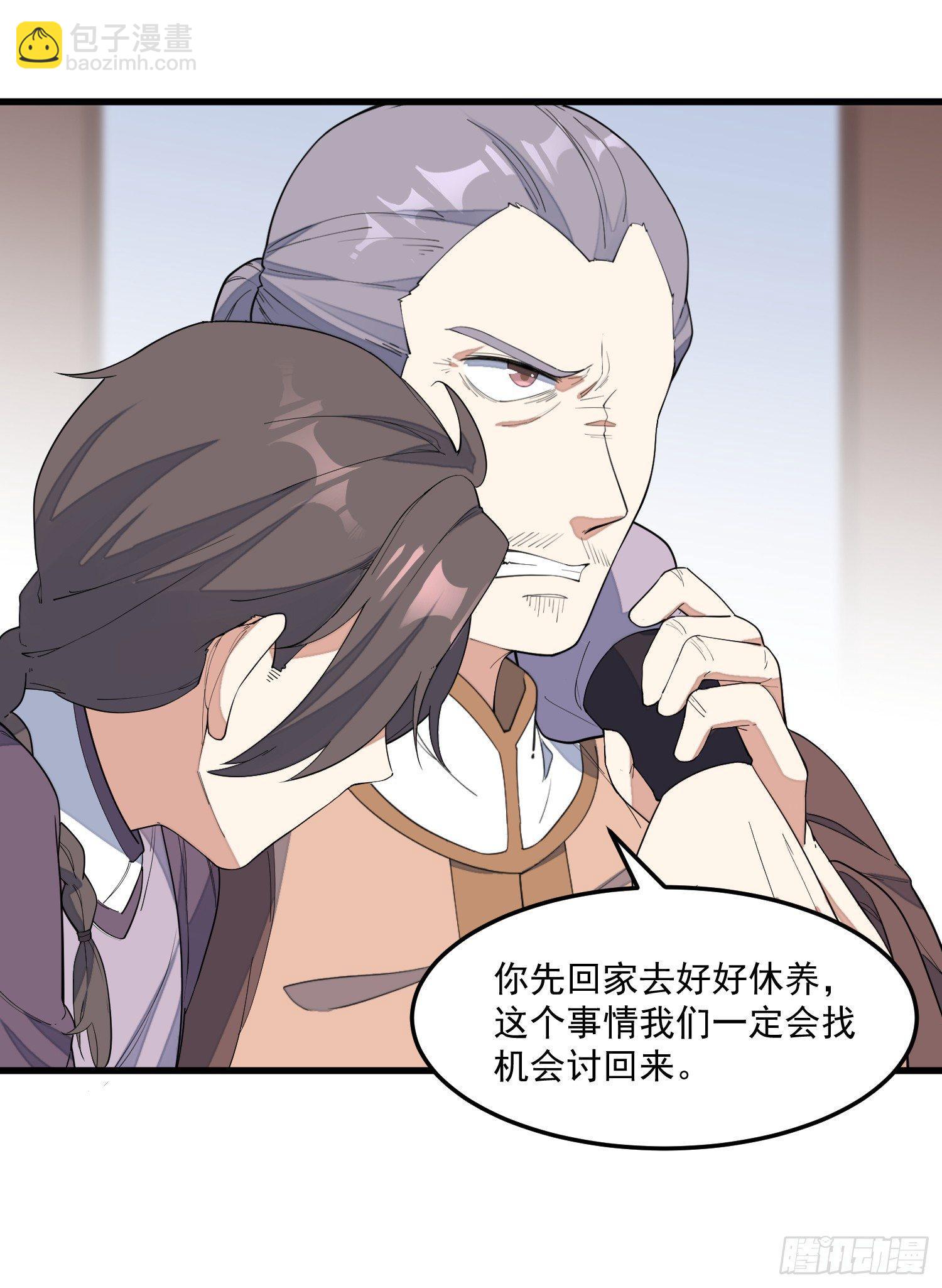 12-被怀疑了？-第13话