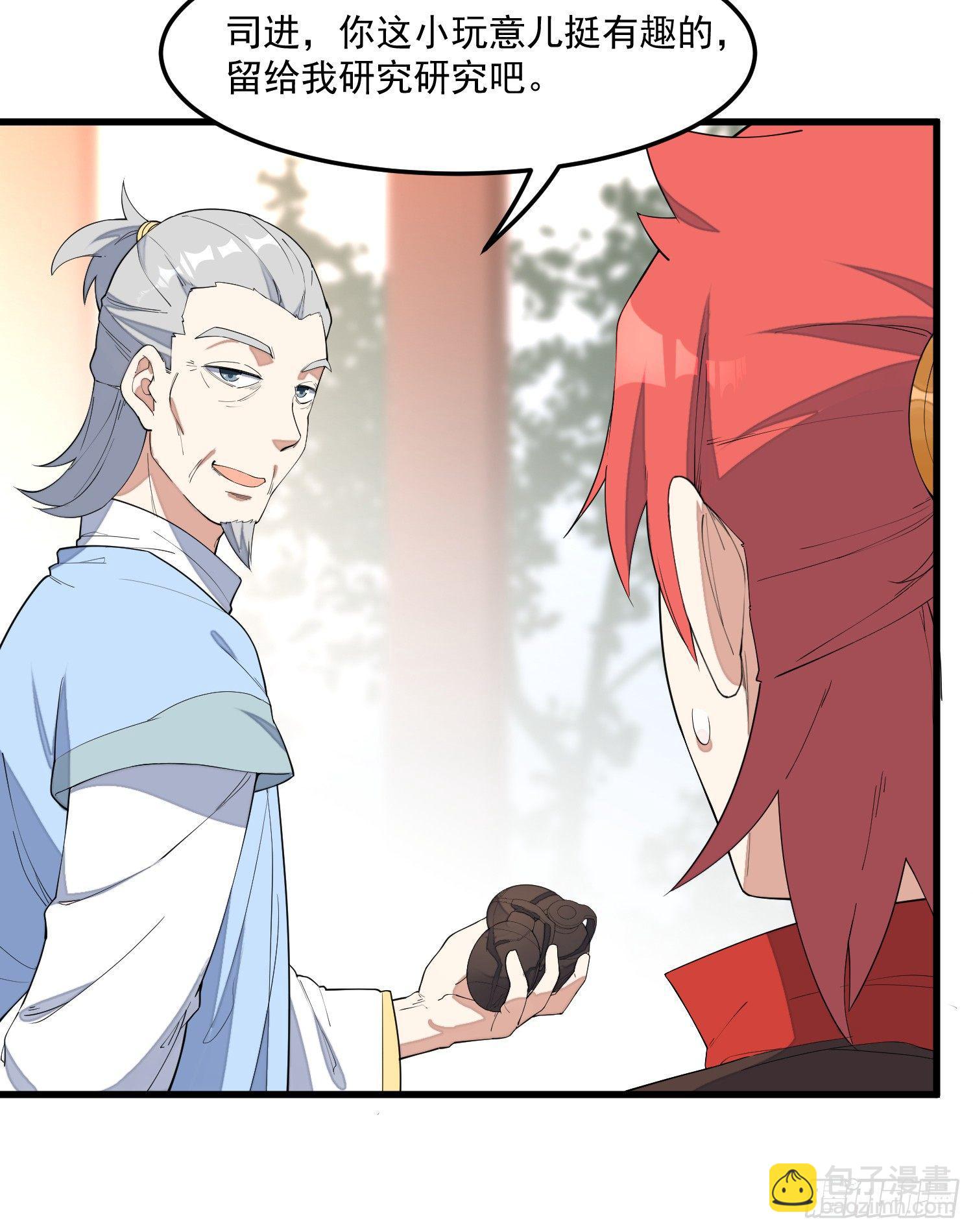 12-被怀疑了？-第13话