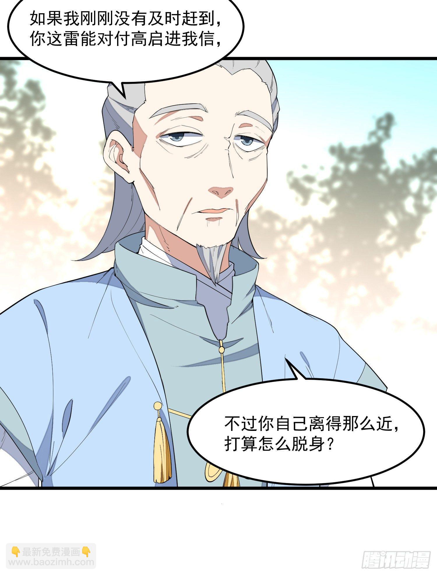 12-被怀疑了？-第13话