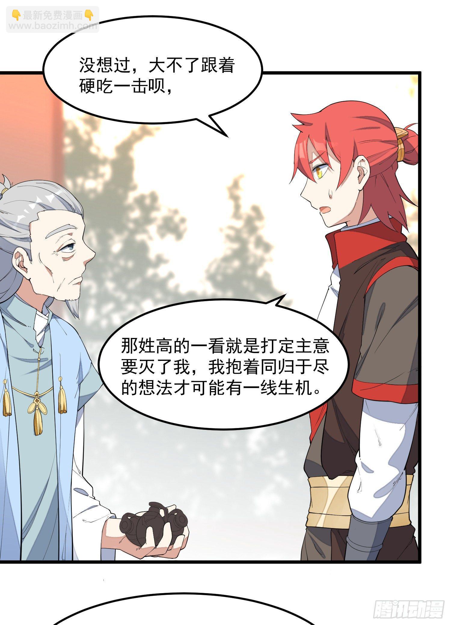 12-被怀疑了？-第13话