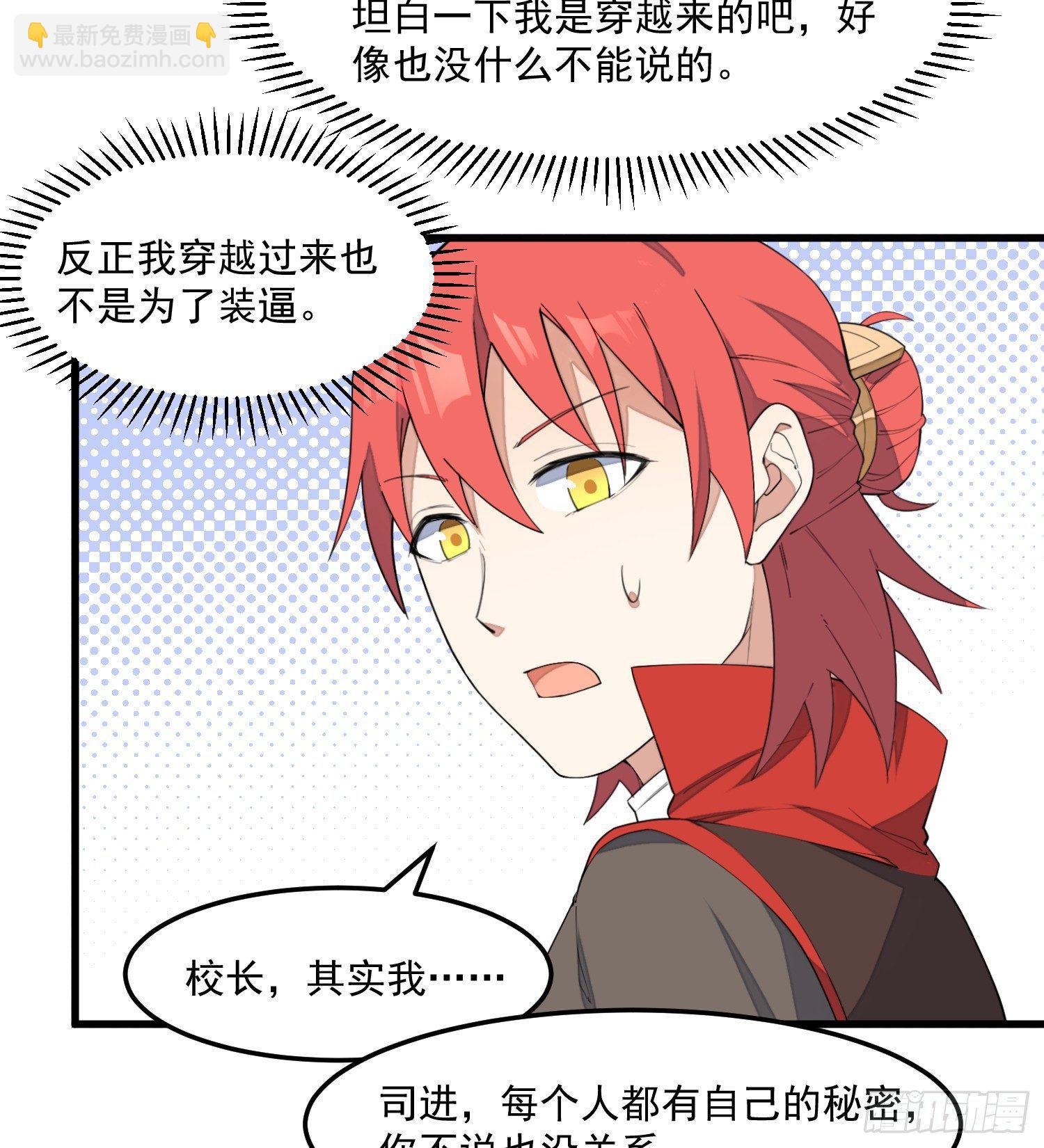 12-被怀疑了？-第13话