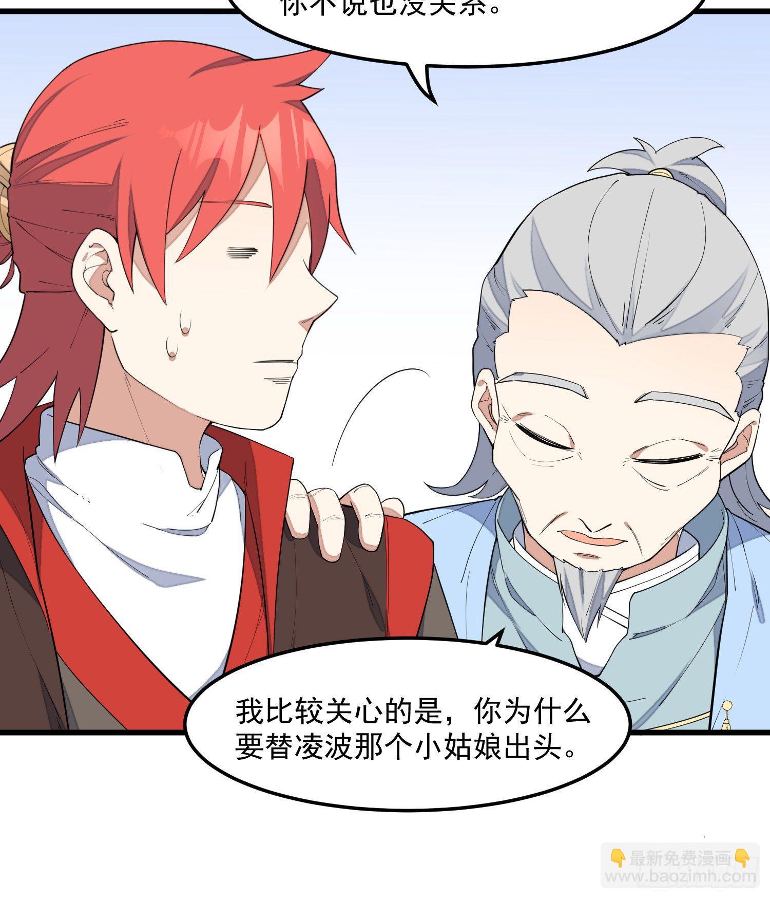 12-被怀疑了？-第13话