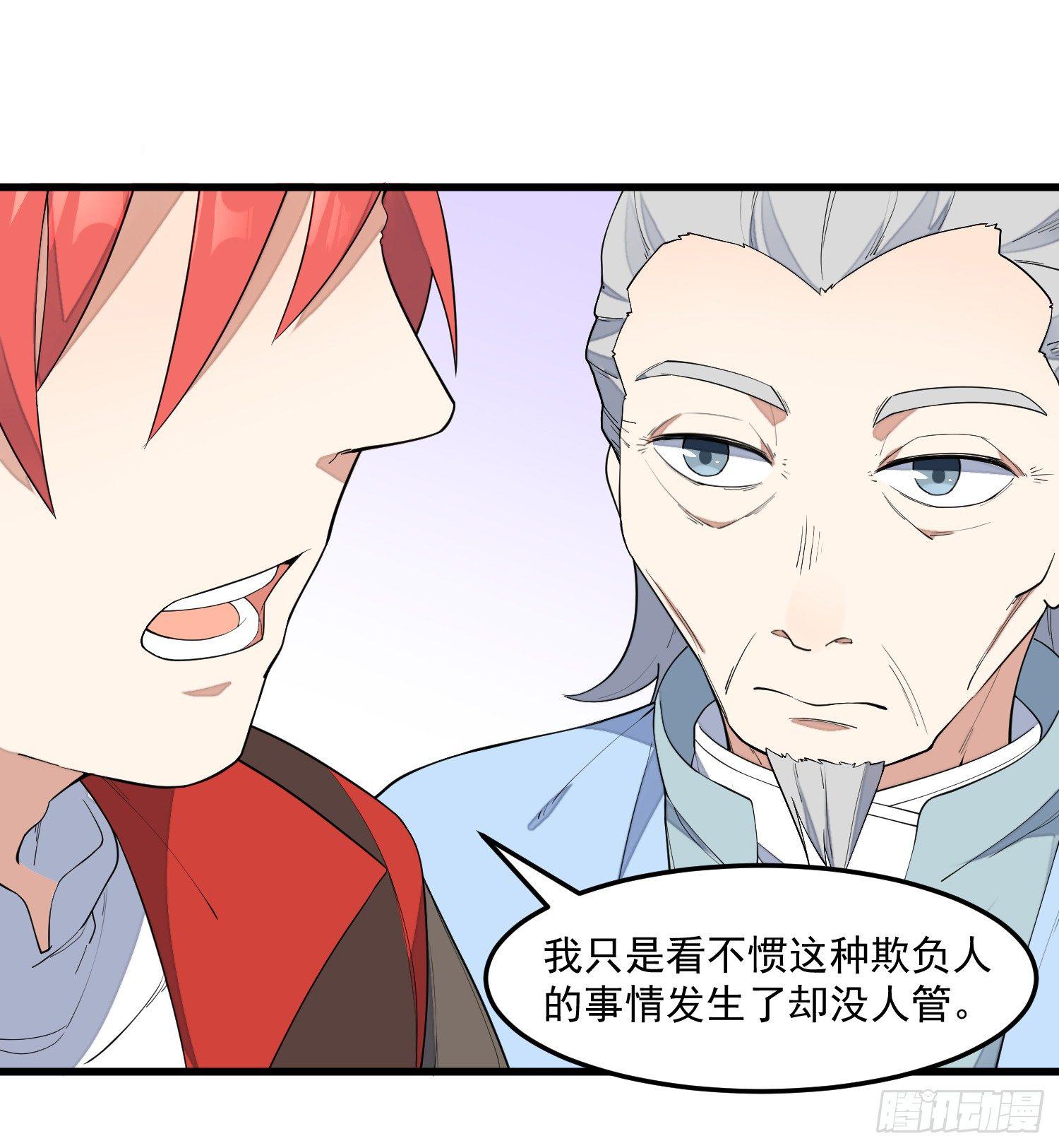 12-被怀疑了？-第13话