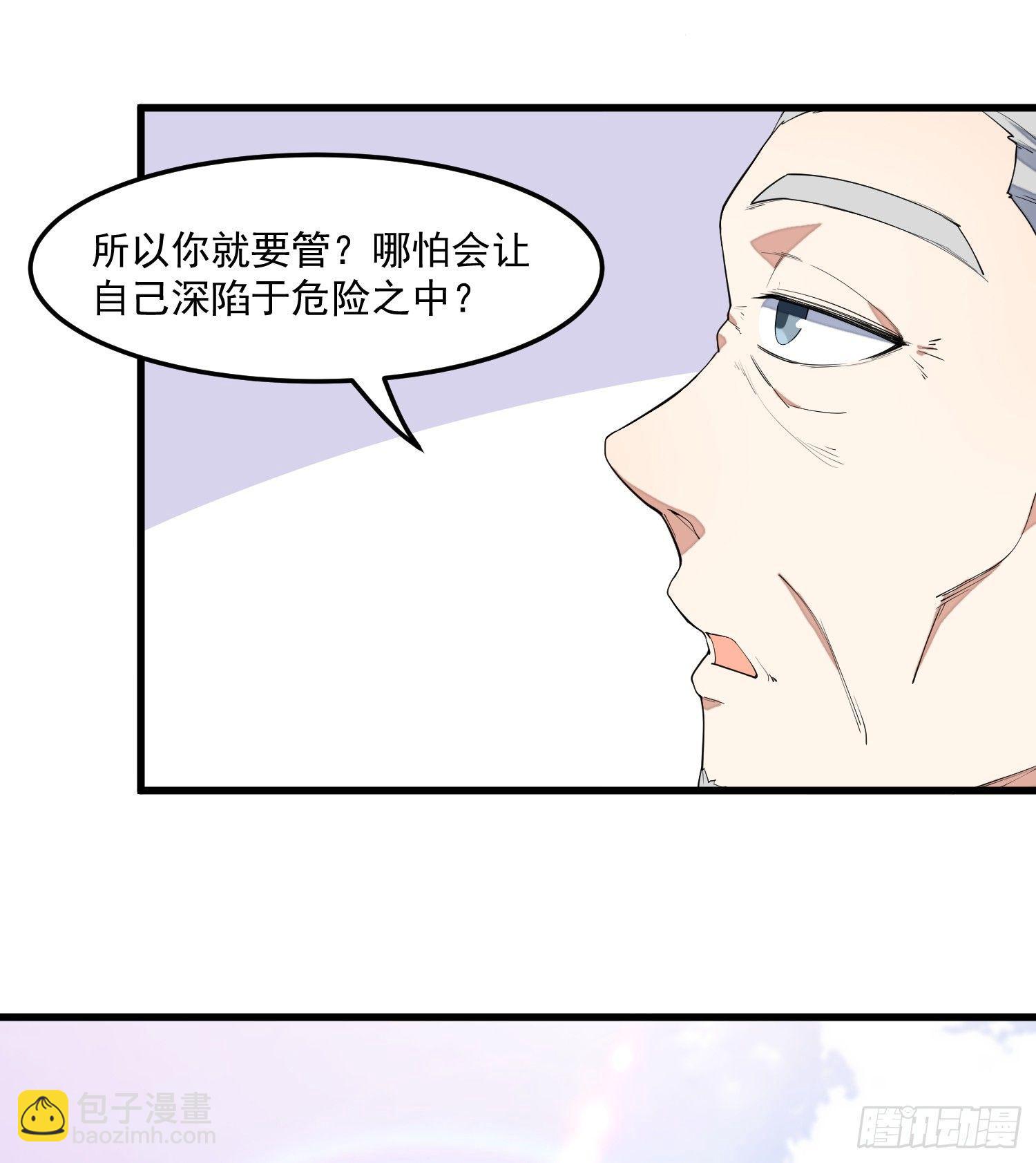 12-被怀疑了？-第13话