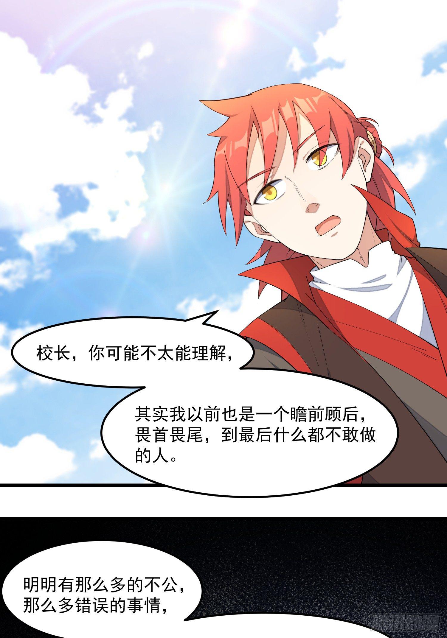 12-被怀疑了？-第13话