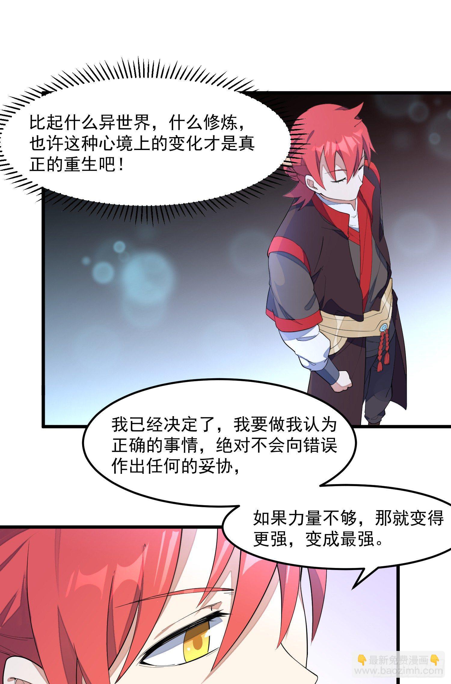 12-被怀疑了？-第13话