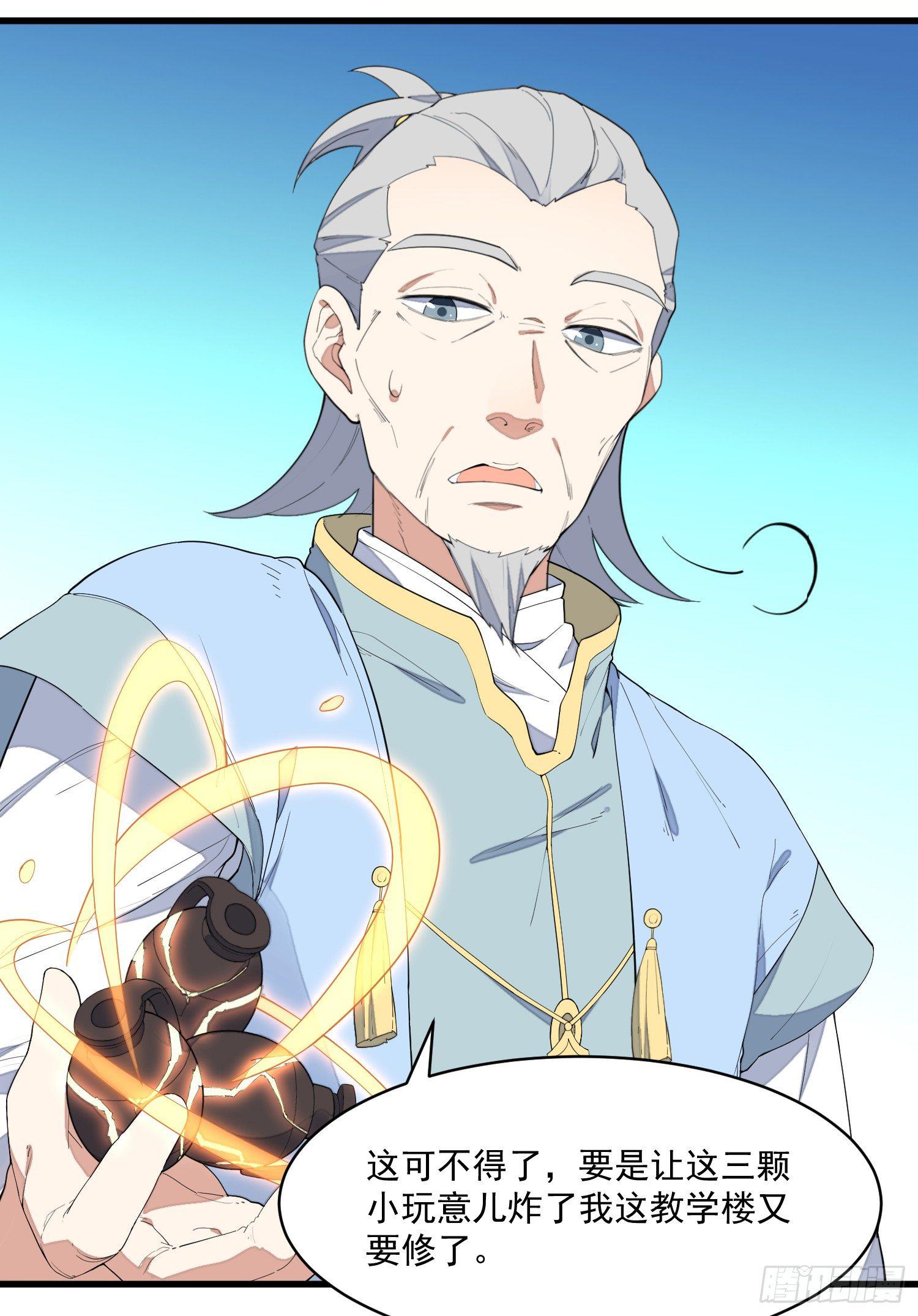 12-被怀疑了？-第13话