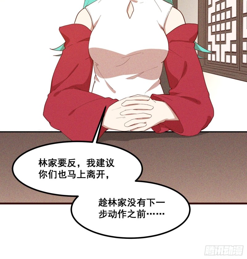 112-找上门来(1/2)-第121话