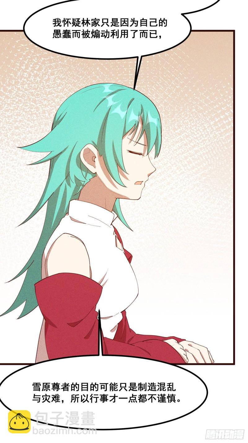 112-找上门来(1/2)-第121话