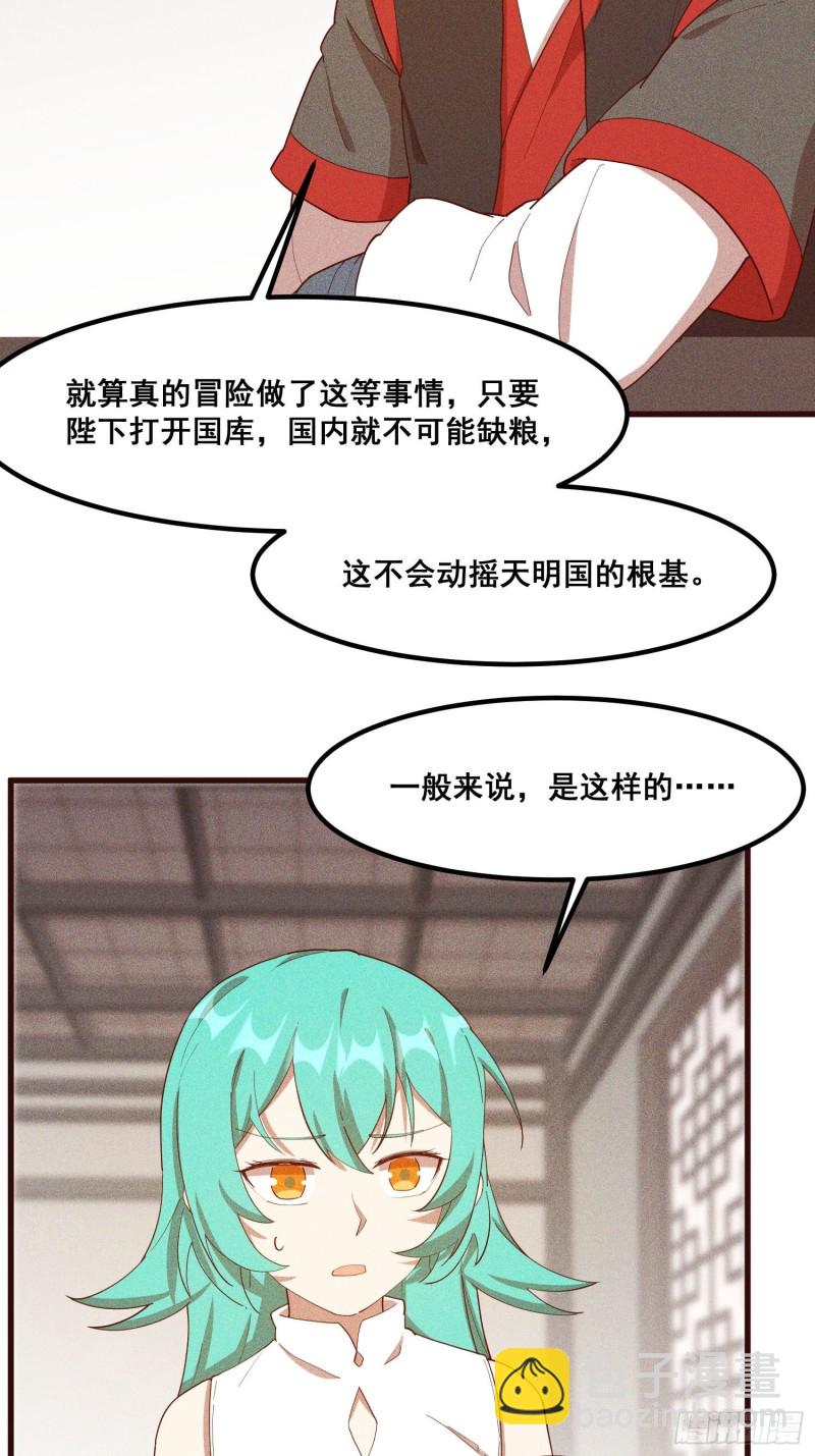 112-找上门来(1/2)-第121话