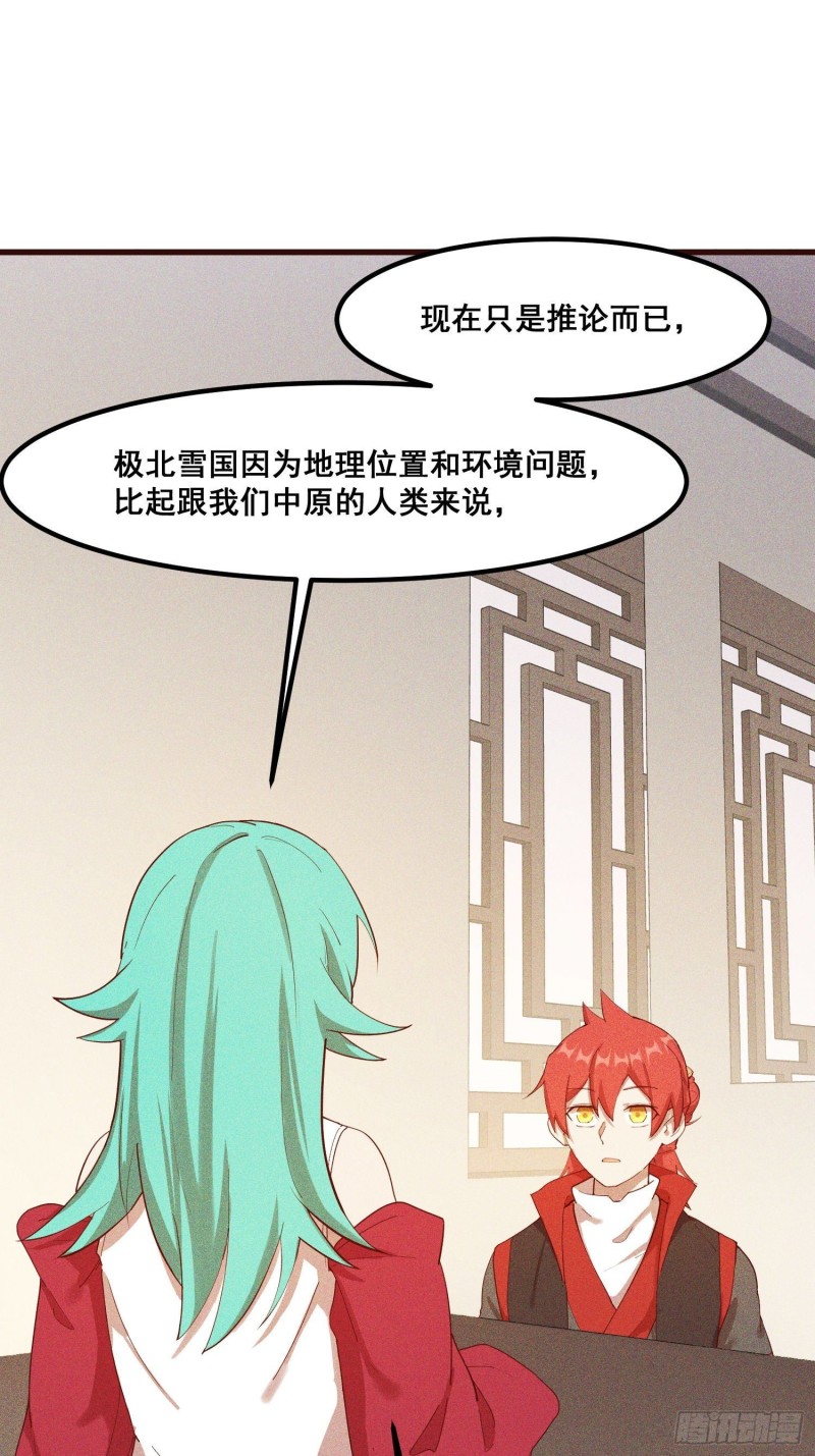 112-找上门来(1/2)-第121话