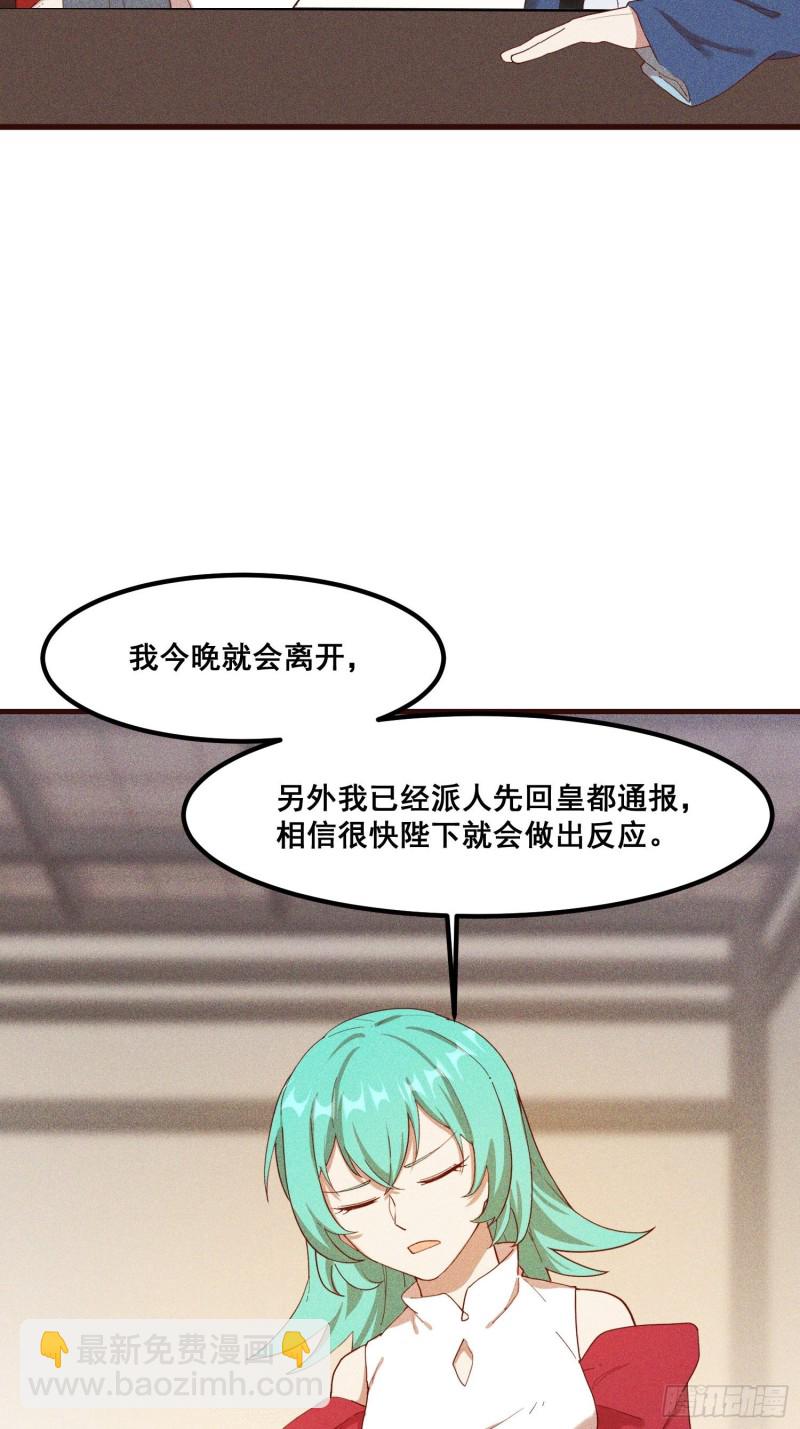 112-找上门来(1/2)-第121话