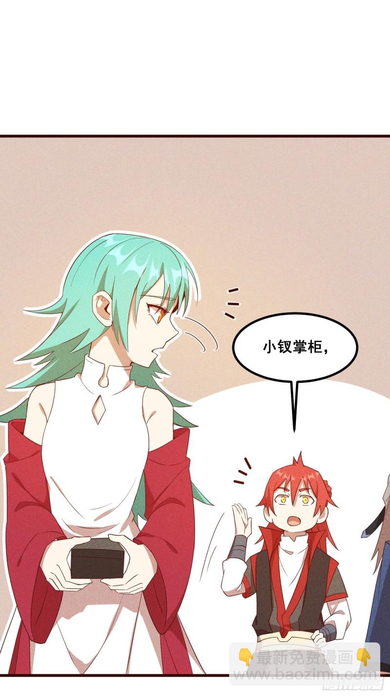 112-找上门来(1/2)-第121话