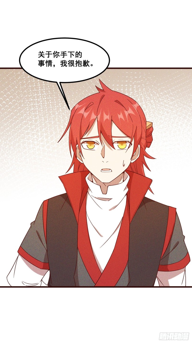 112-找上门来(1/2)-第121话