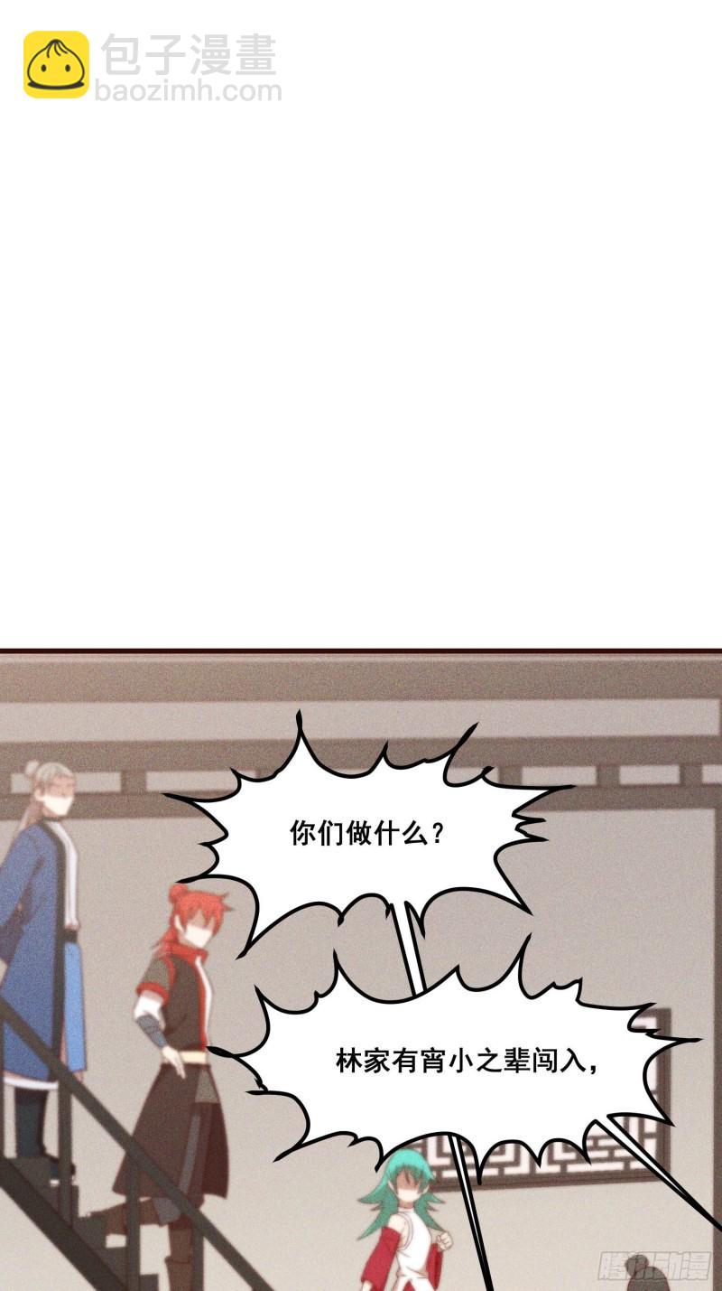 112-找上门来(1/2)-第121话