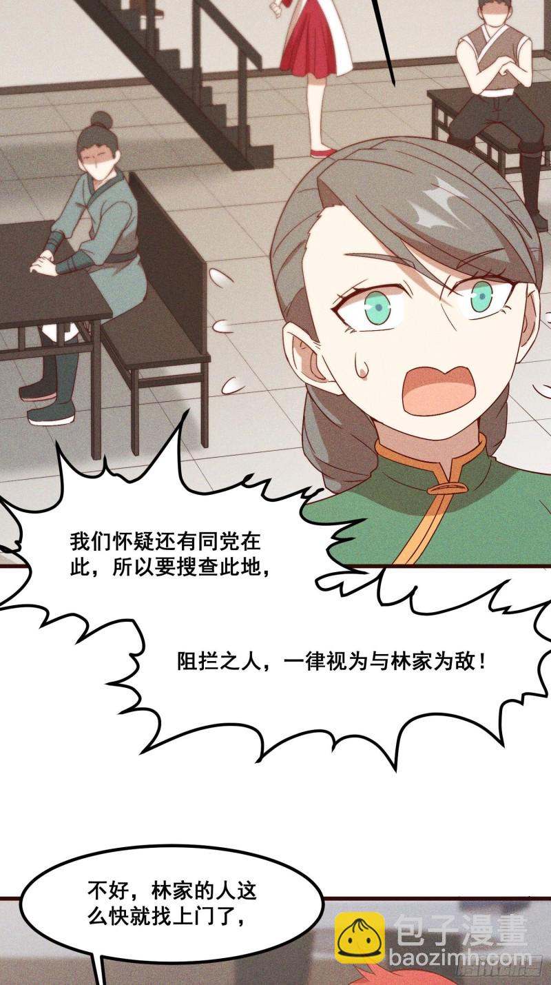 112-找上门来(1/2)-第121话