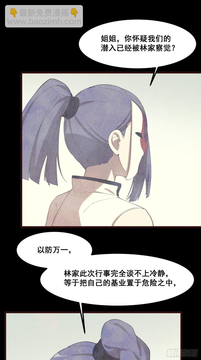 112-找上门来(1/2)-第121话