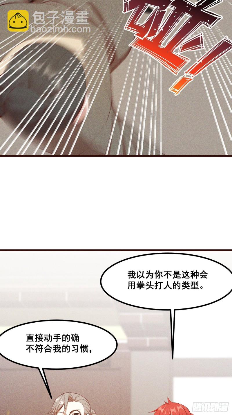 112-找上门来(1/2)-第121话