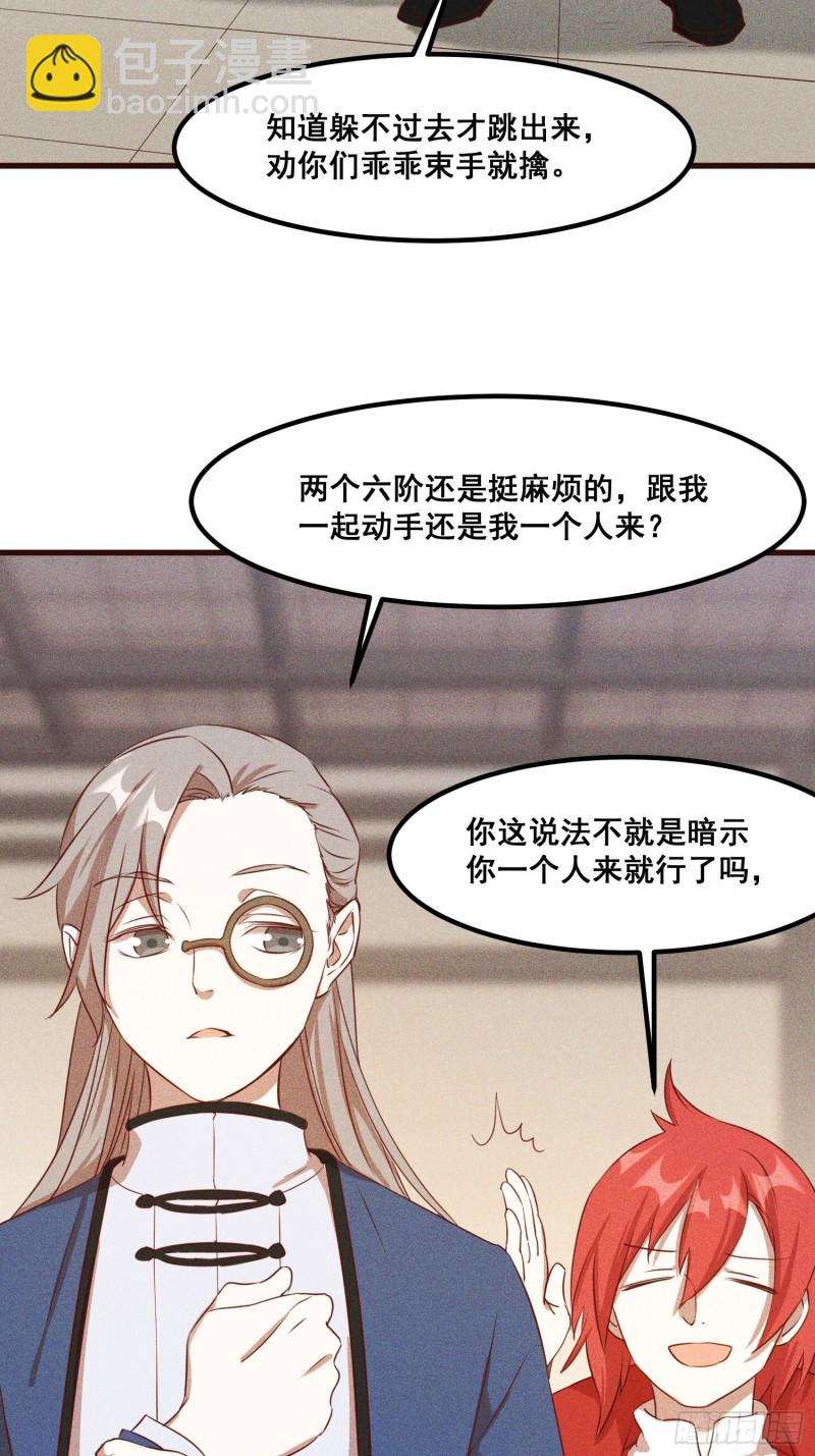 112-找上门来(1/2)-第121话