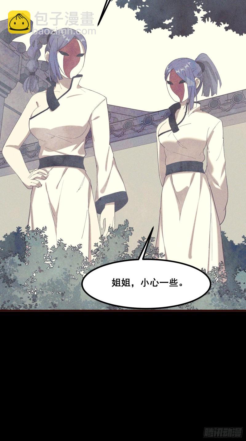 112-找上门来(1/2)-第121话