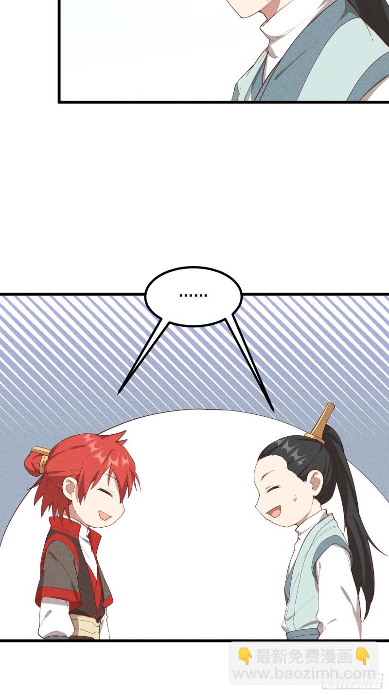 114-正中下怀-第123话