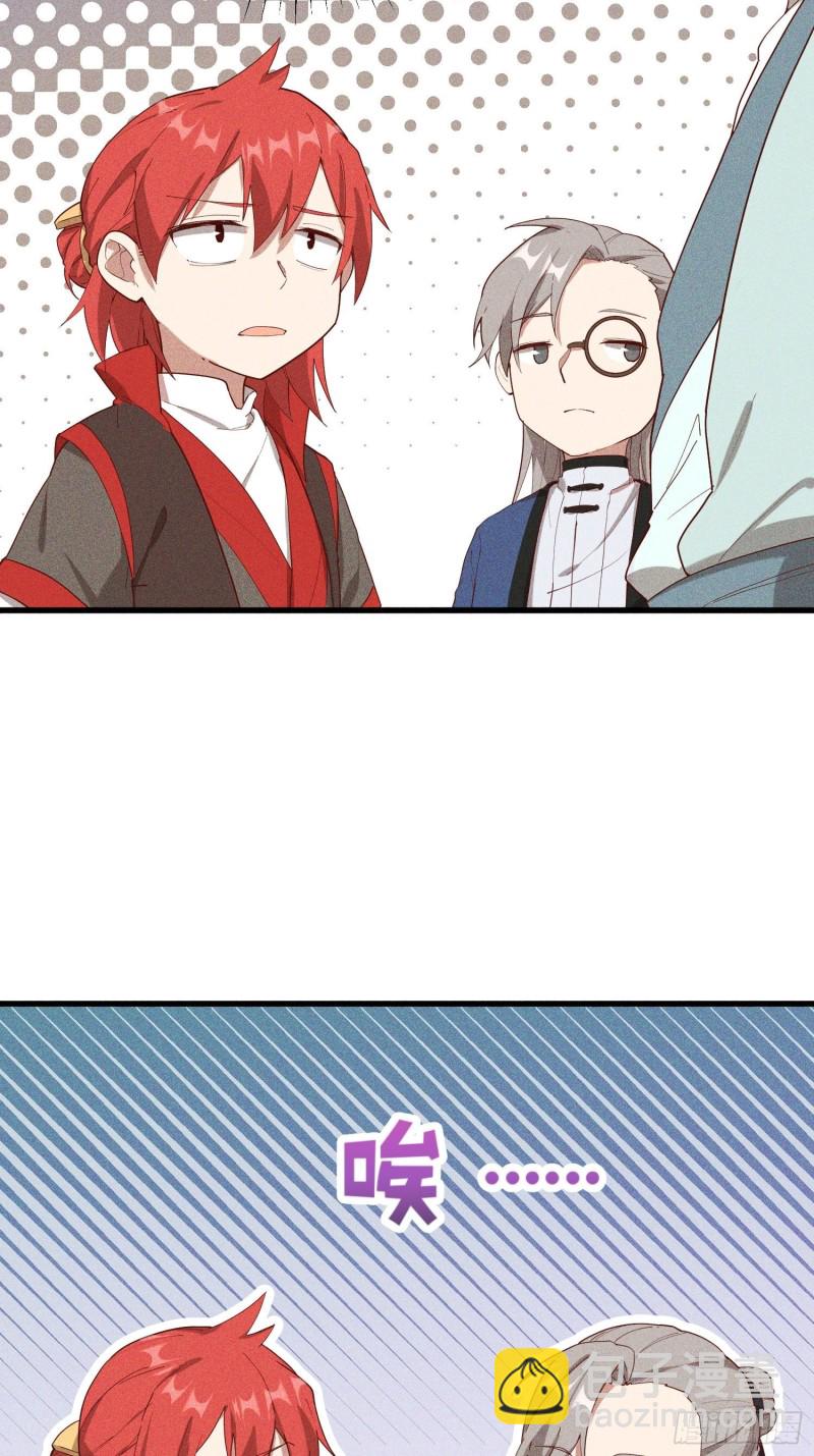 114-正中下怀-第123话