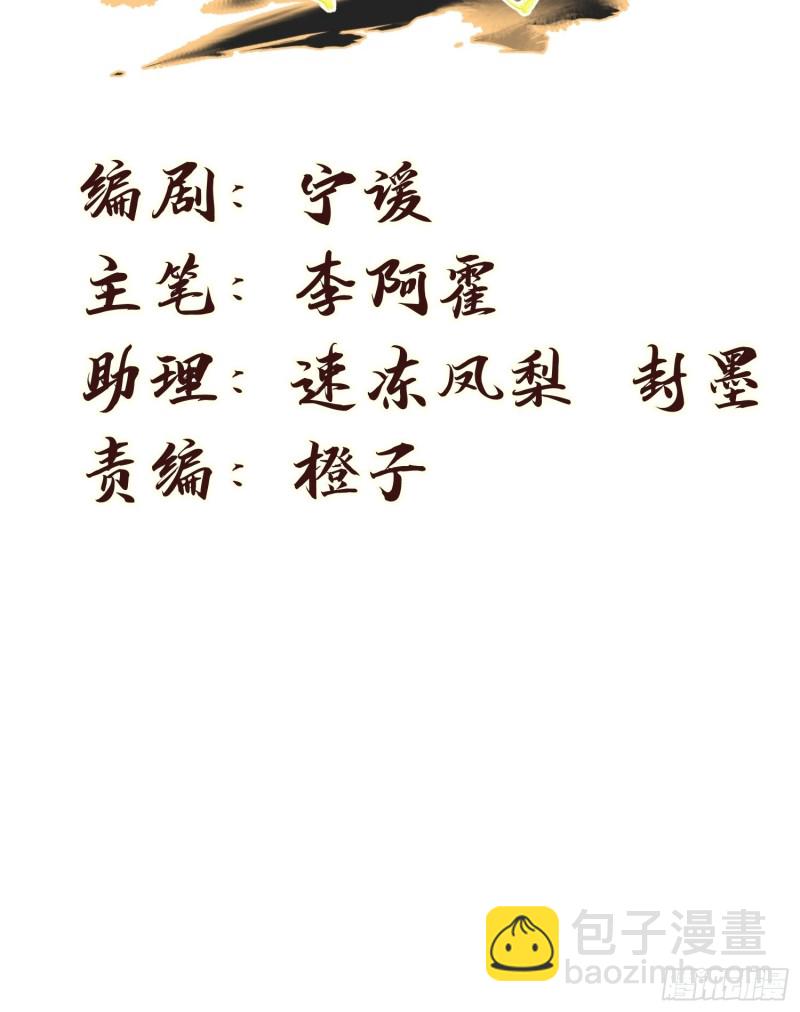 114-正中下怀-第123话