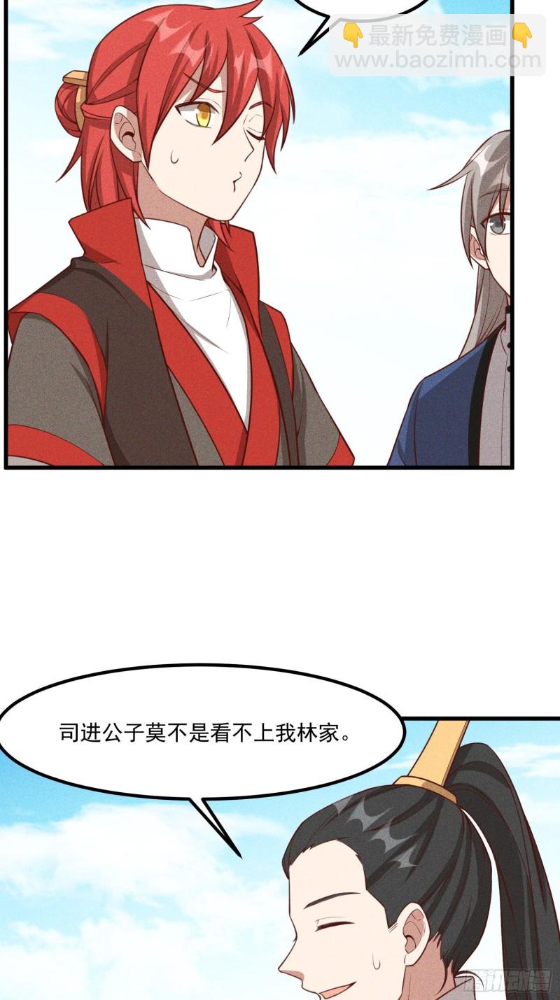 114-正中下怀-第123话