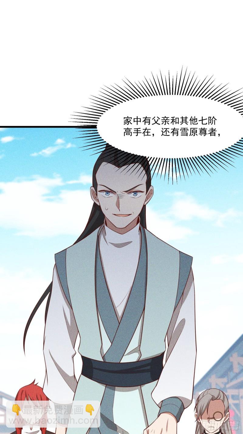 114-正中下怀-第123话