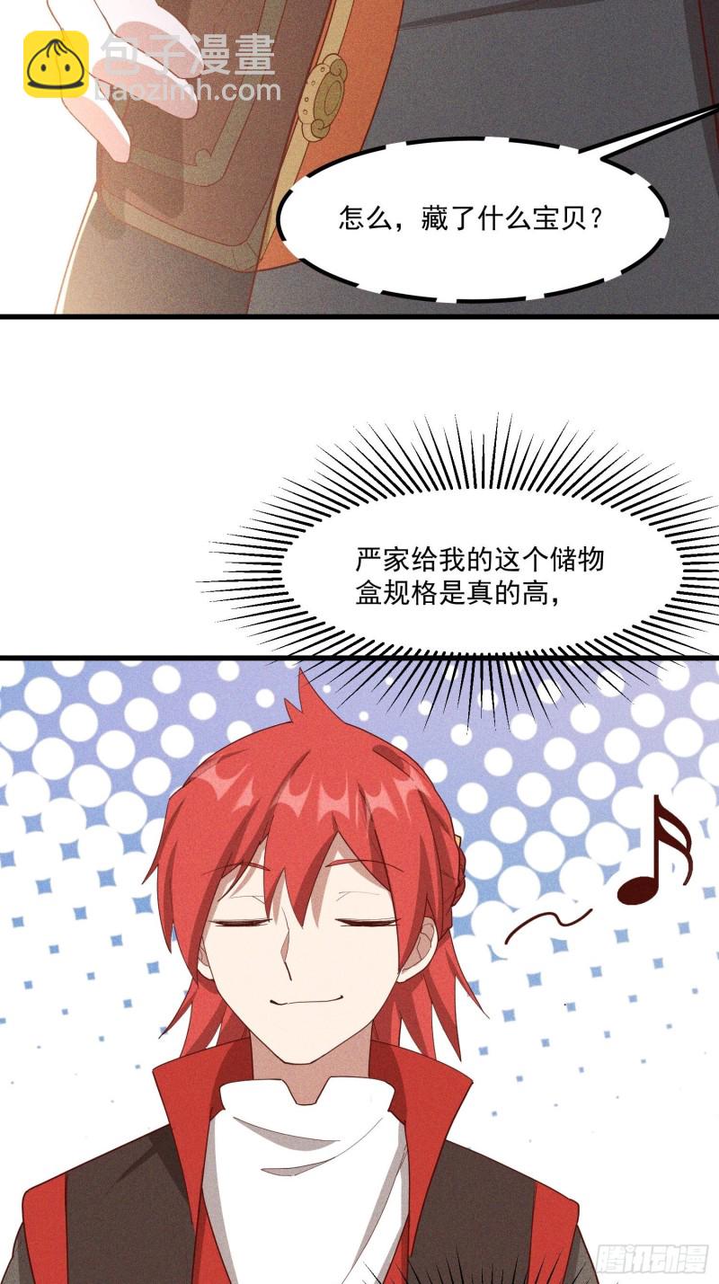 114-正中下怀-第123话