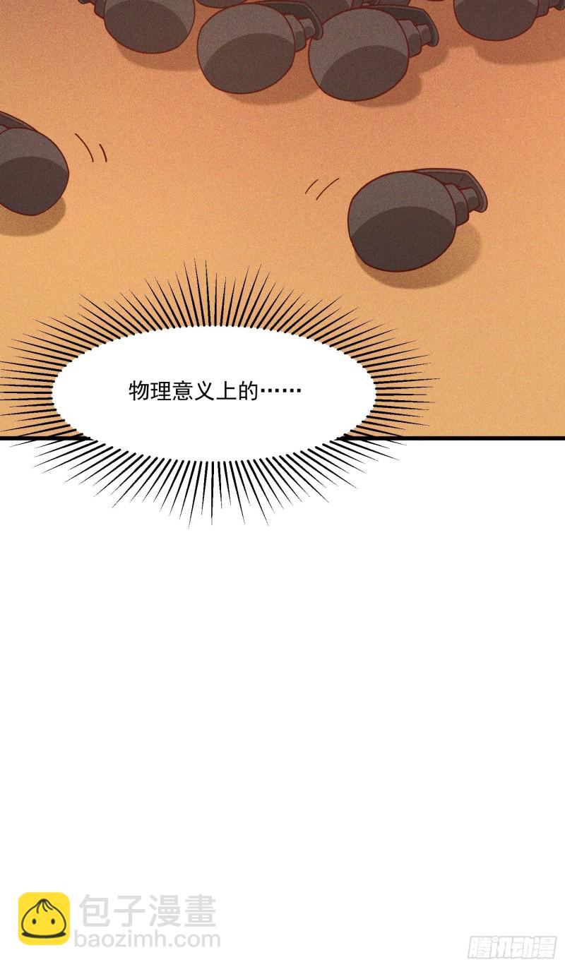 114-正中下怀-第123话