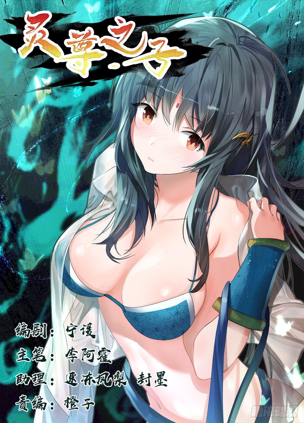 16-御前比武-第17话