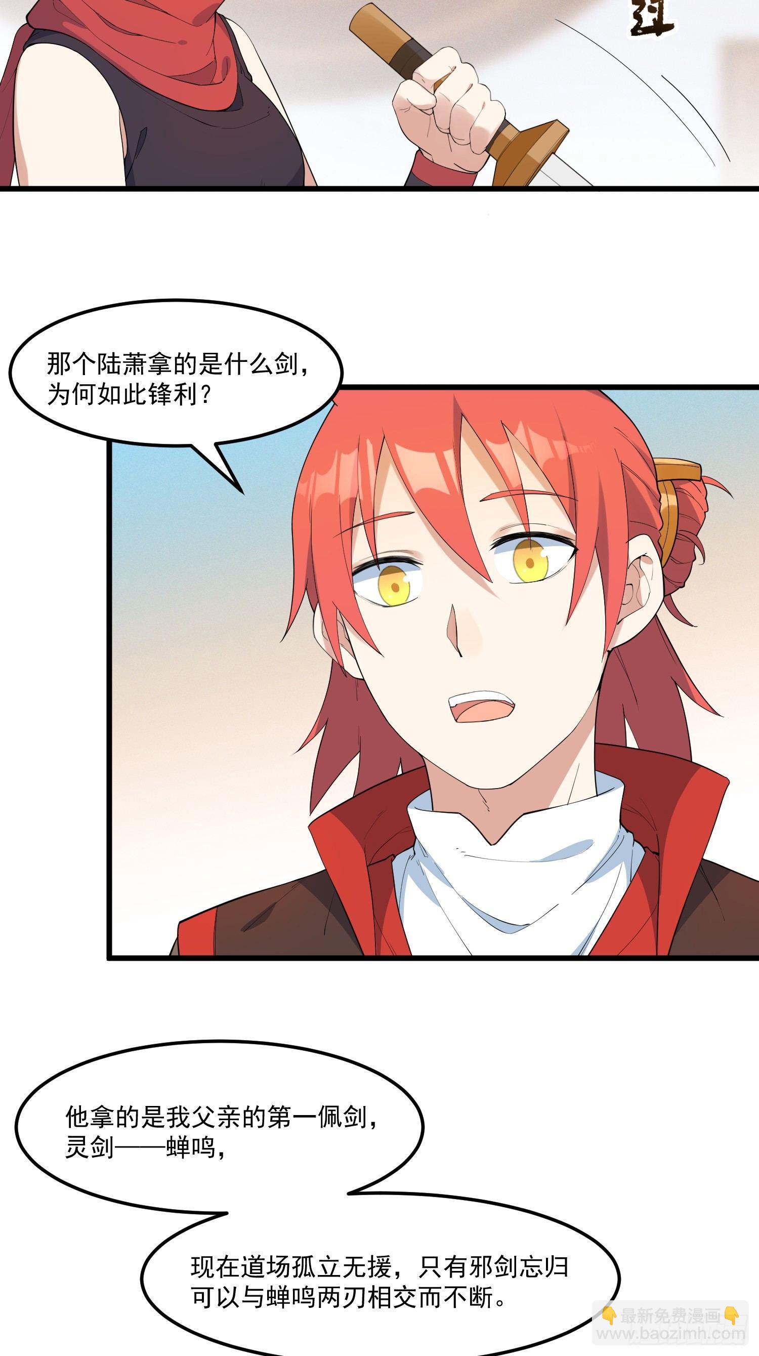 16-御前比武-第17话