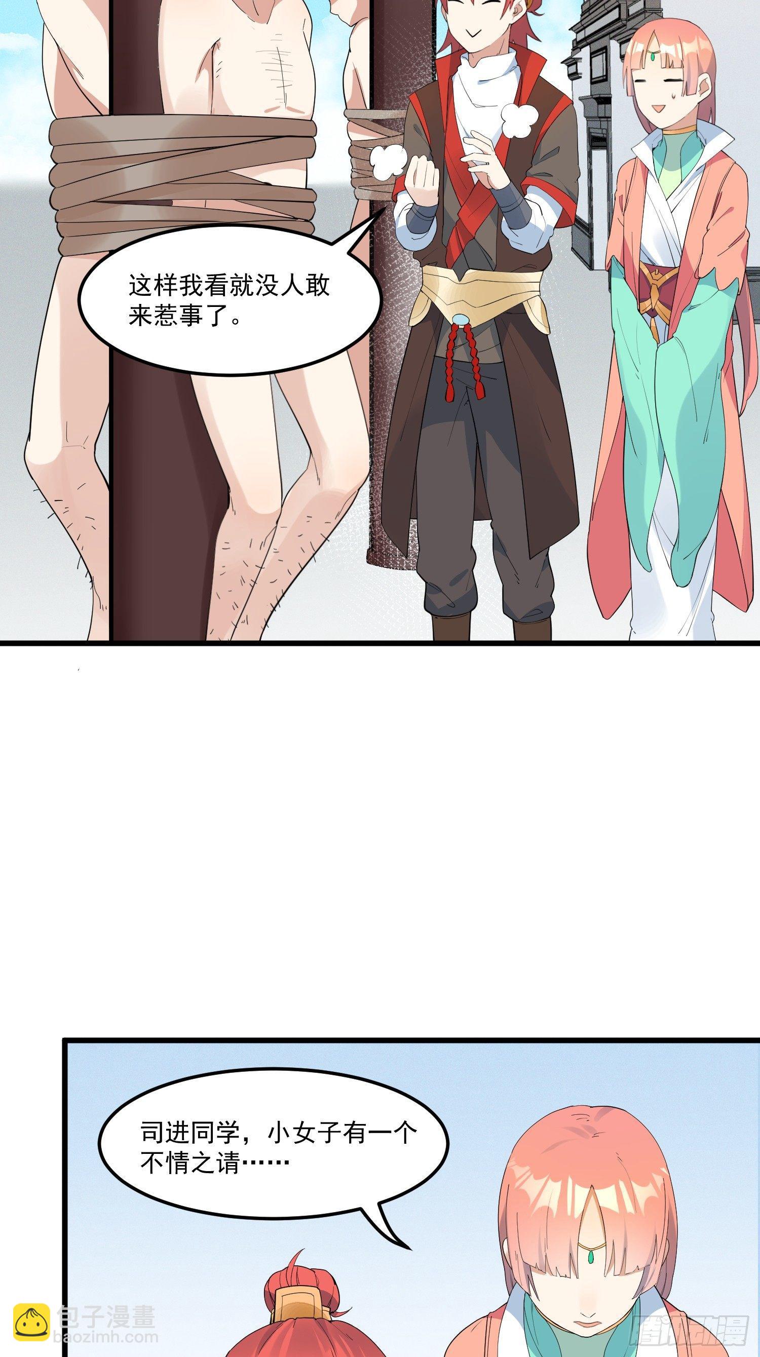 16-御前比武-第17话