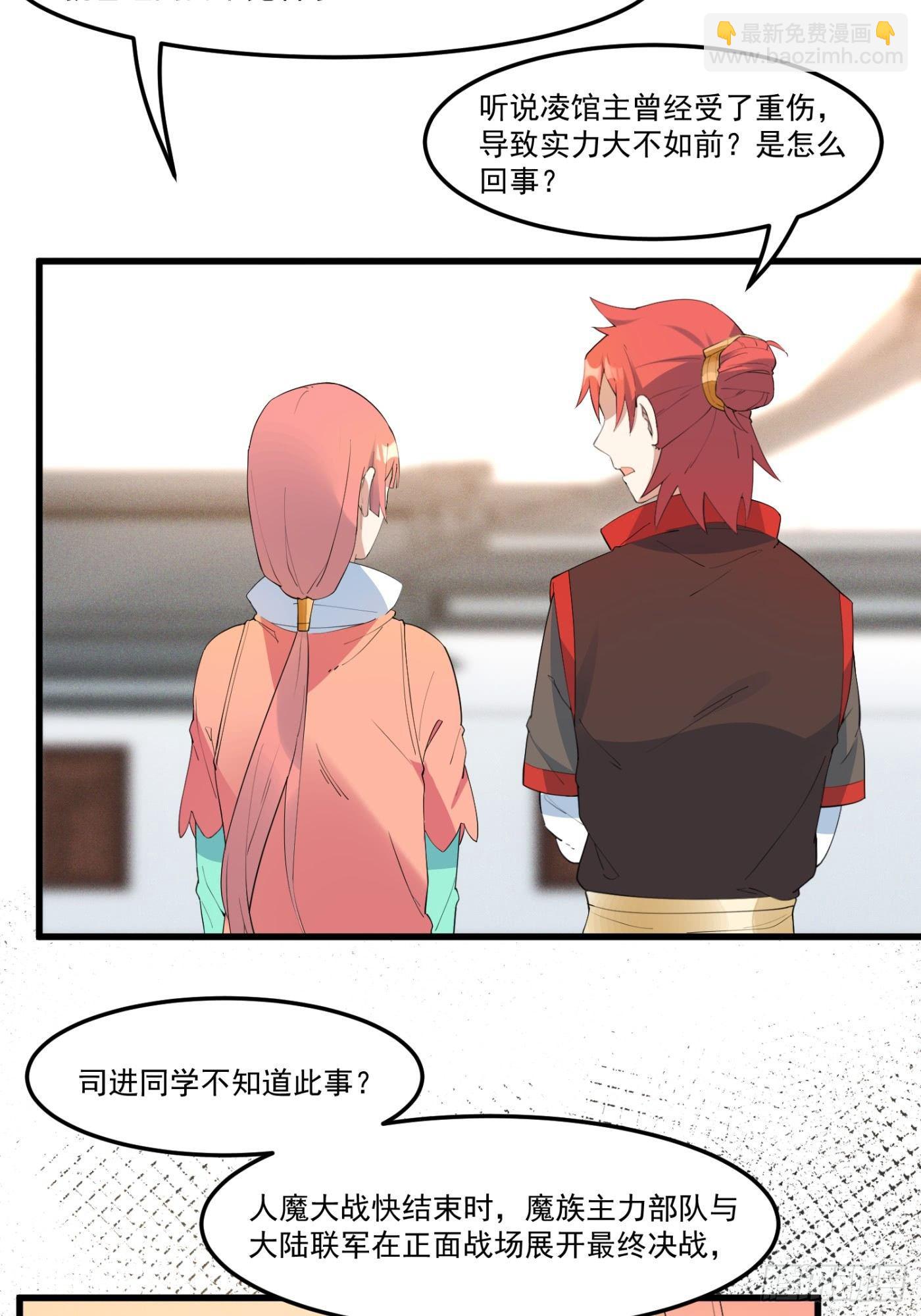 16-御前比武-第17话