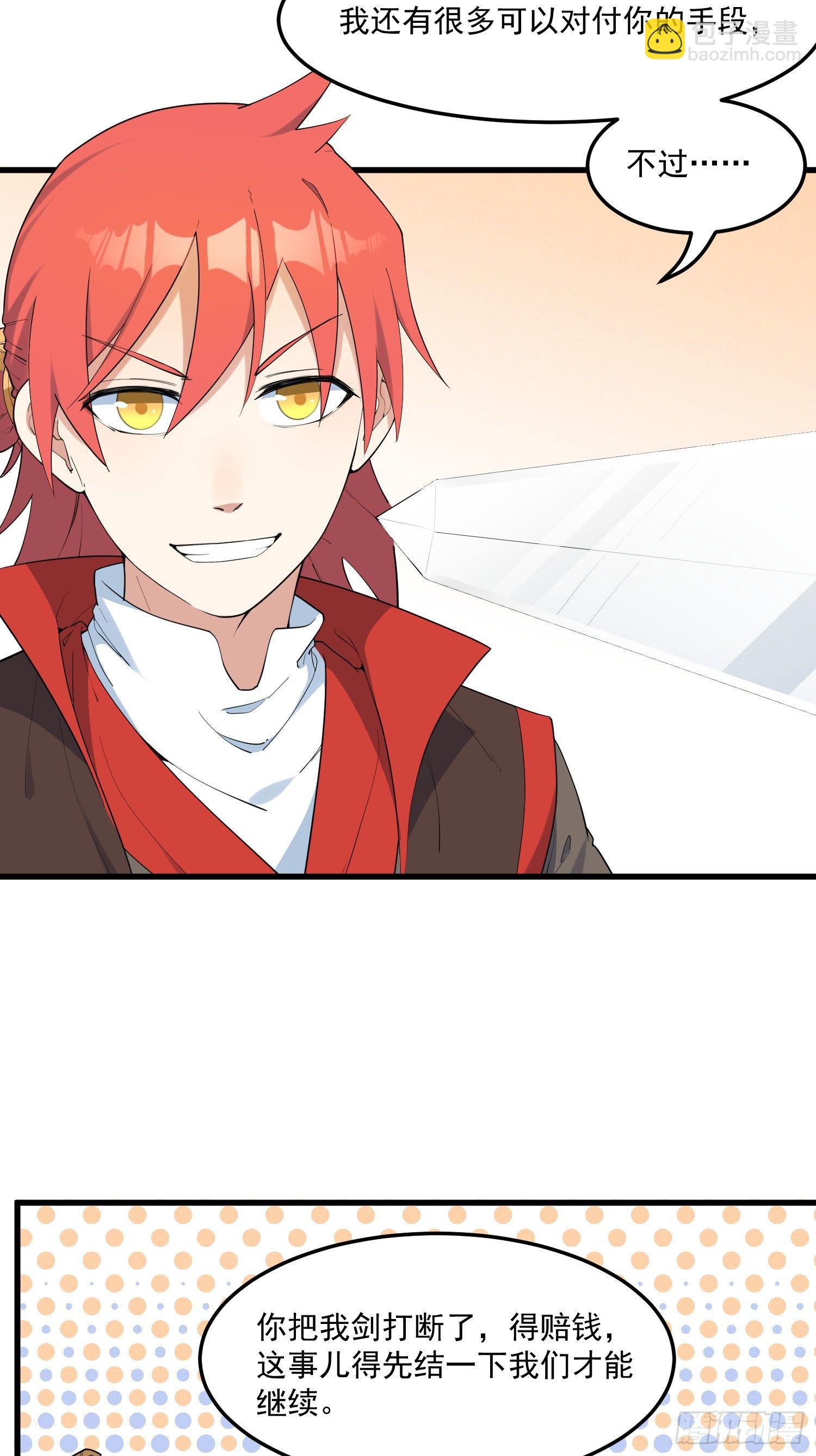 16-御前比武-第17话