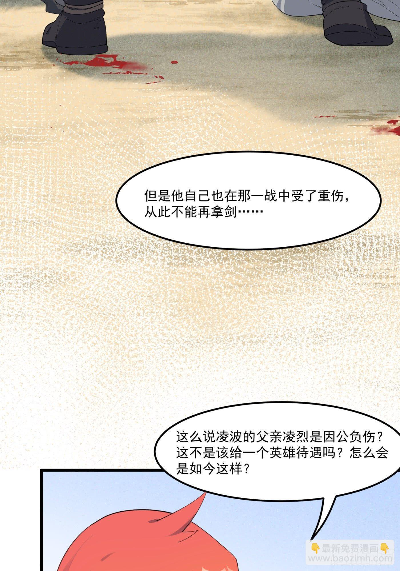 16-御前比武-第17话