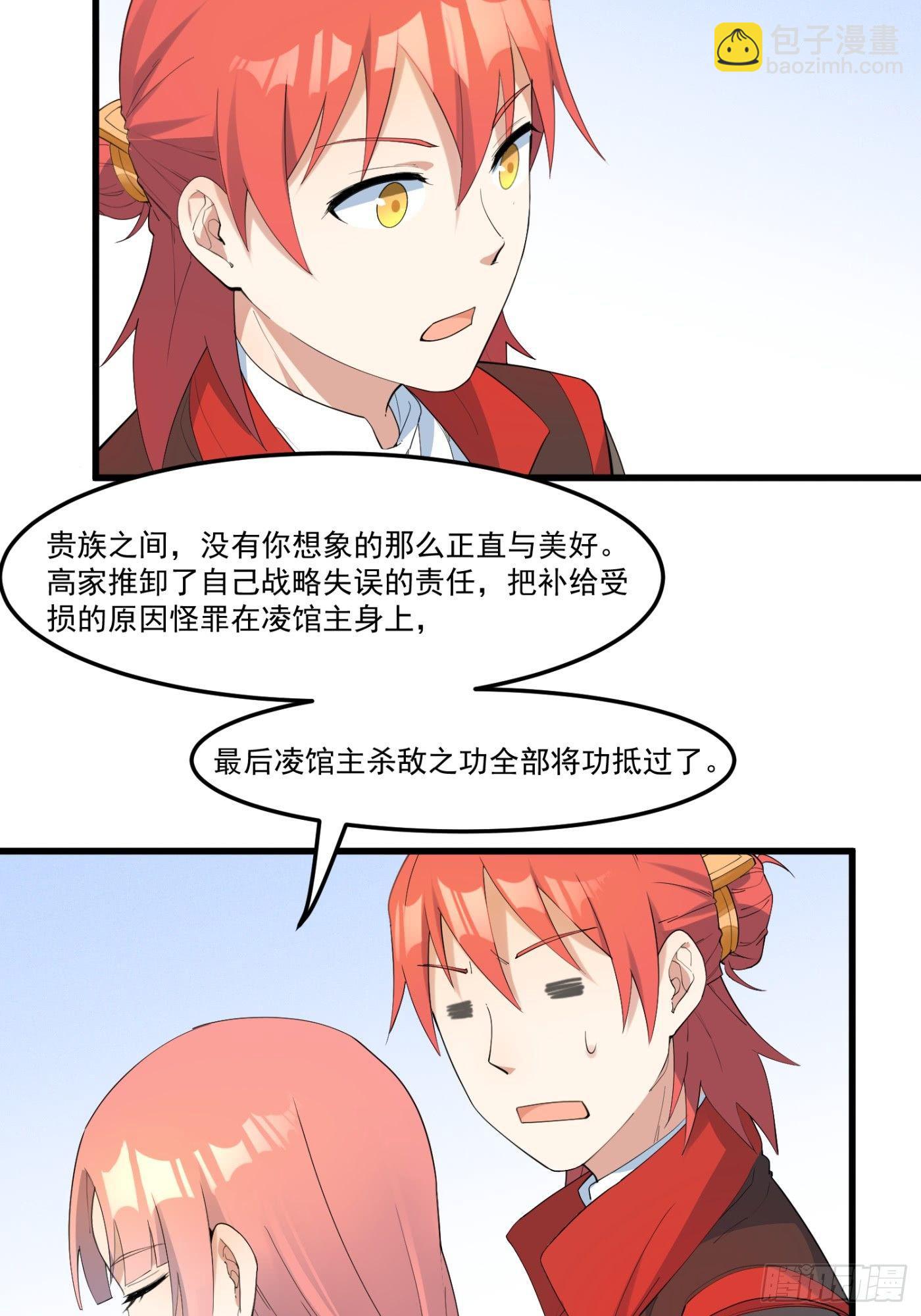 16-御前比武-第17话