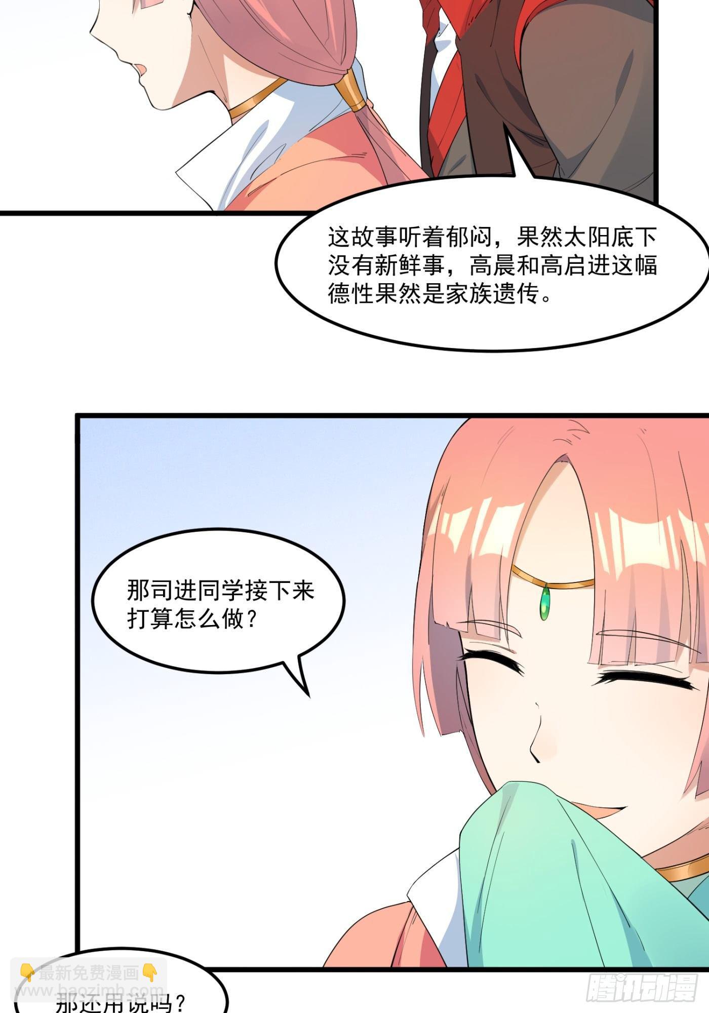 16-御前比武-第17话