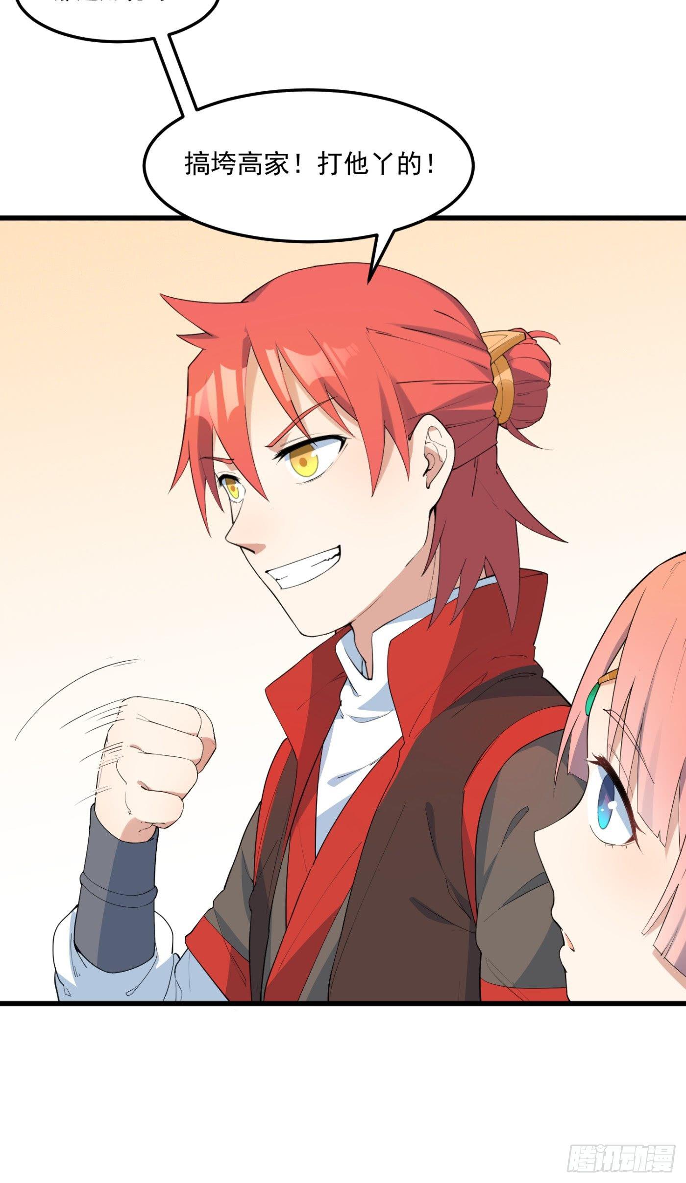 16-御前比武-第17话