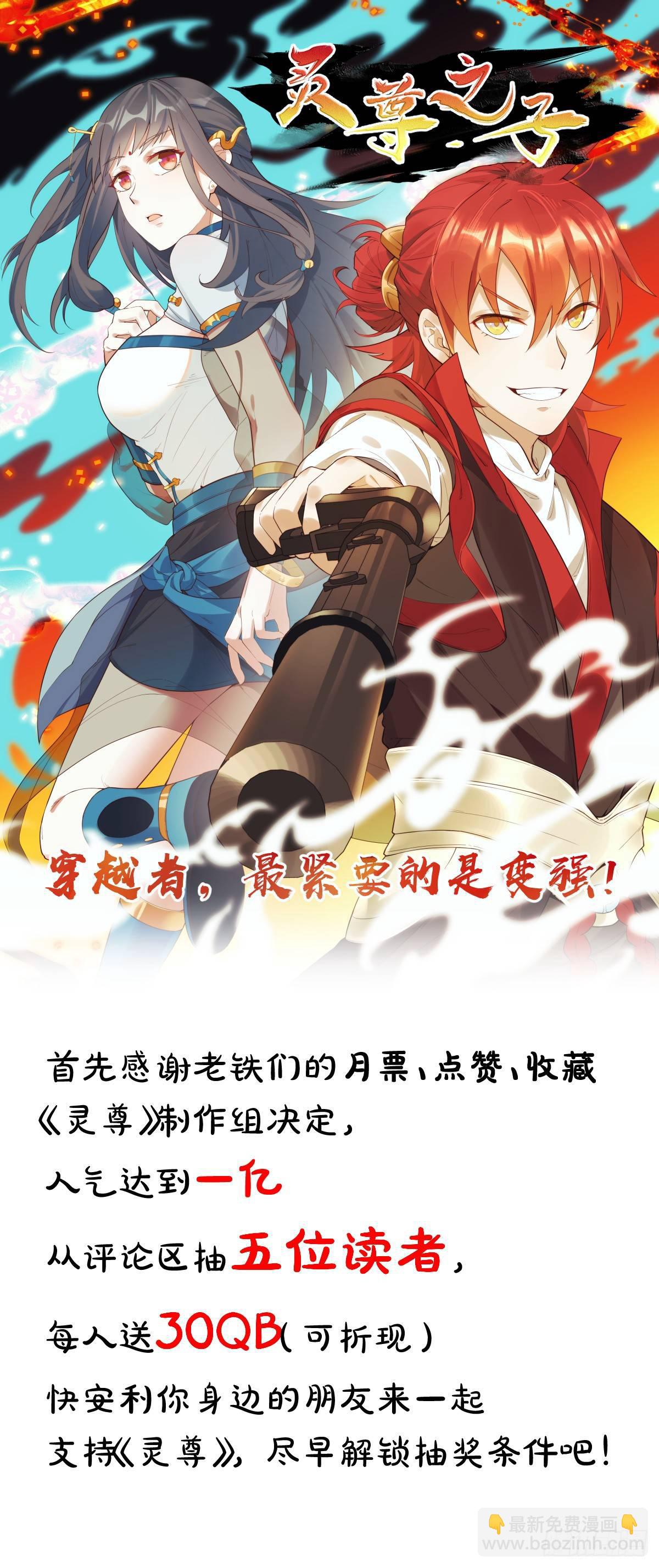 16-御前比武-第17话