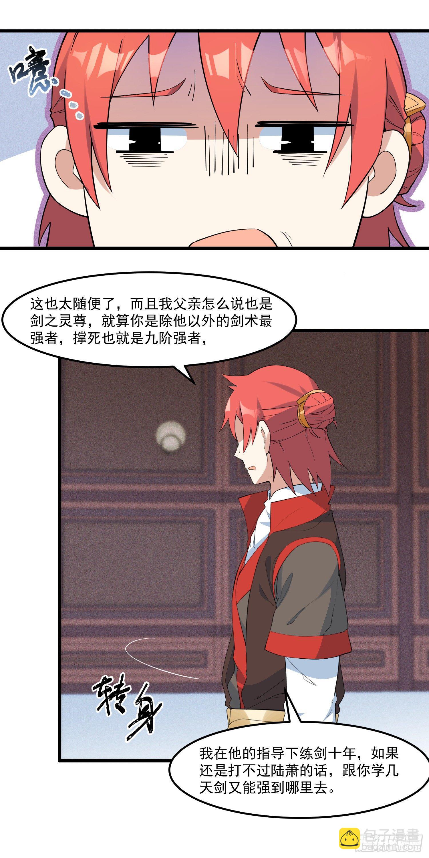 18-开始修炼-第19话