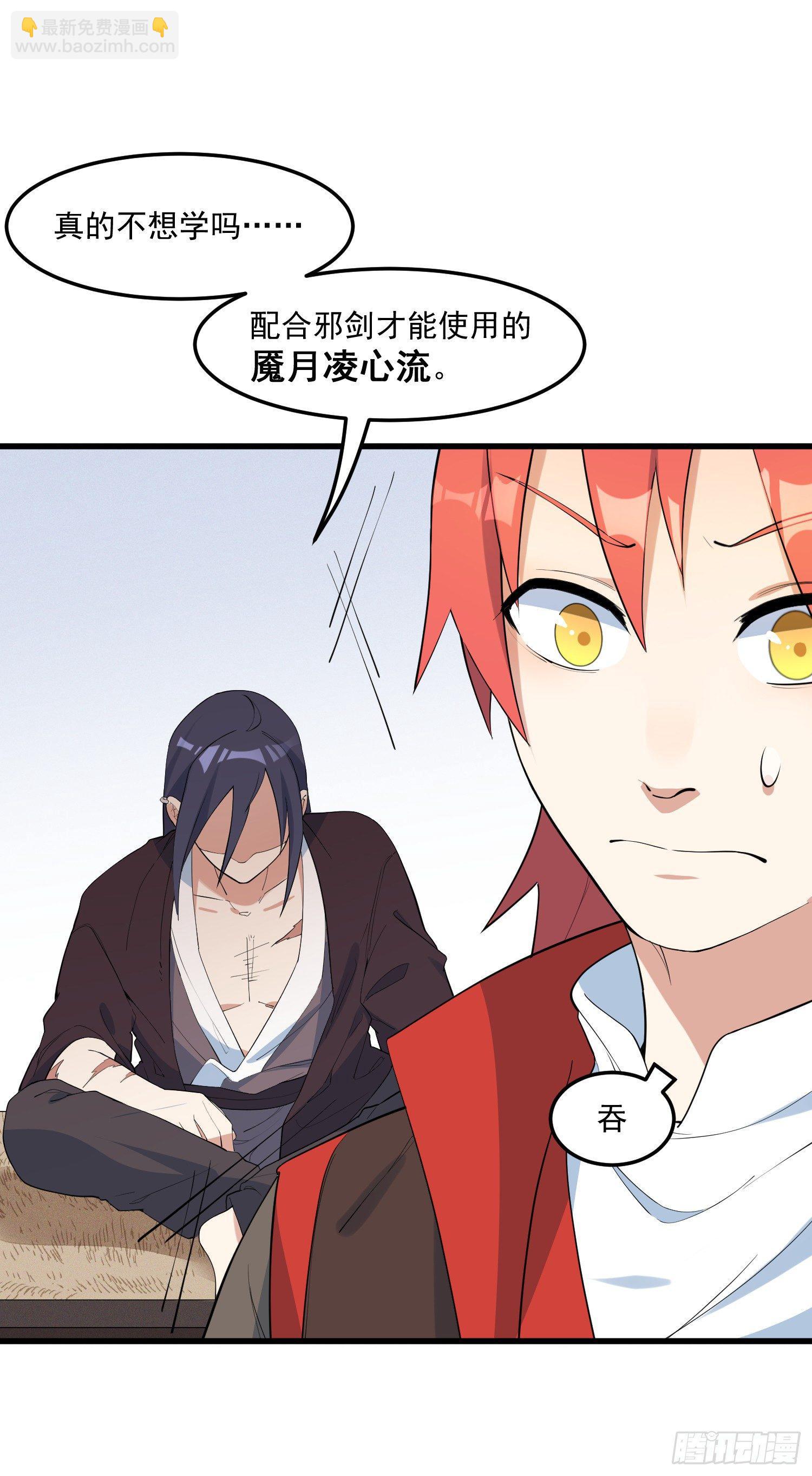 18-开始修炼-第19话