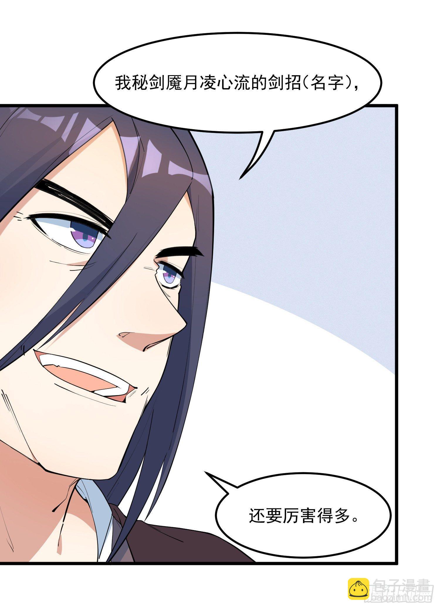 18-开始修炼-第19话