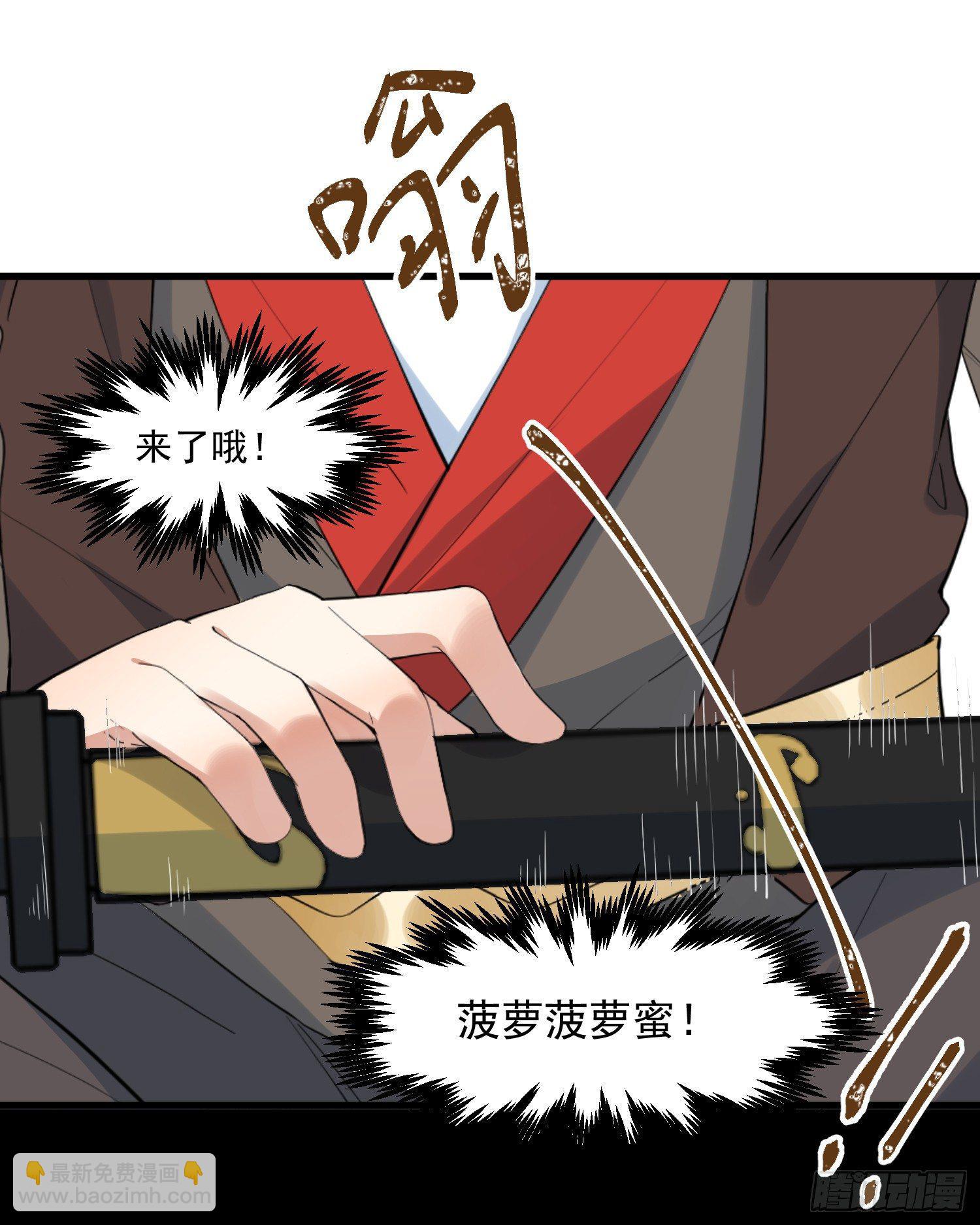 18-开始修炼-第19话