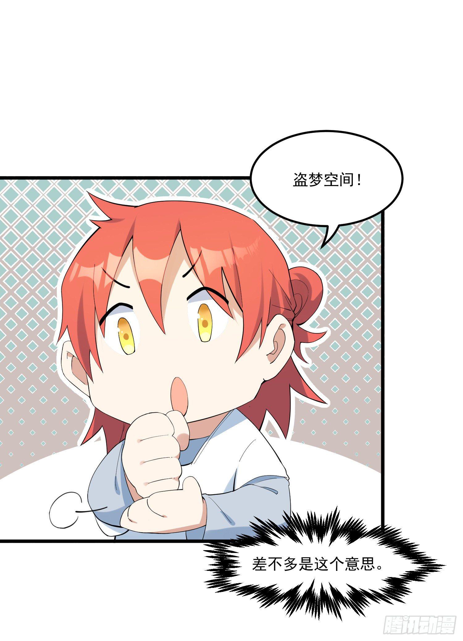 18-开始修炼-第19话