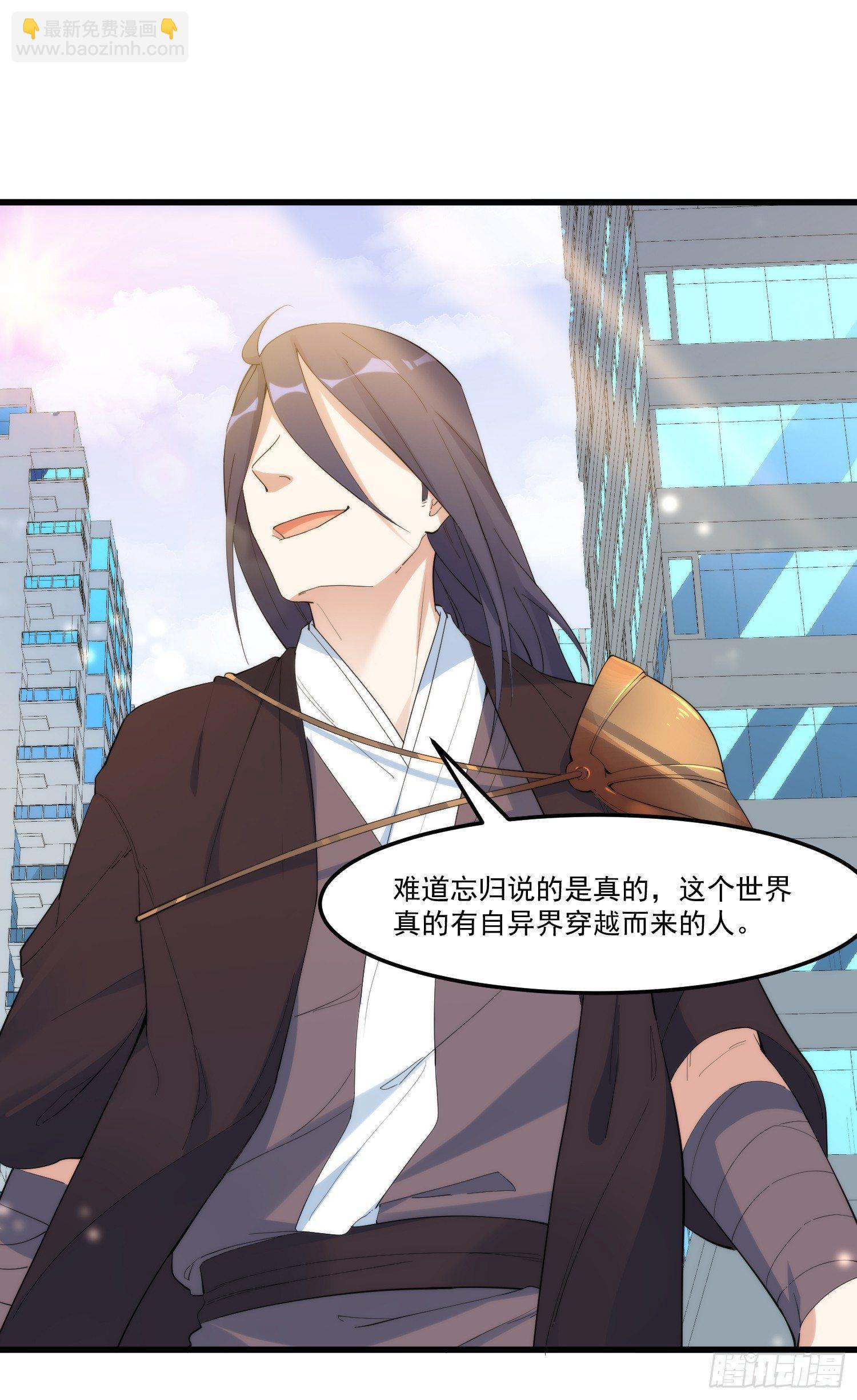 18-开始修炼-第19话