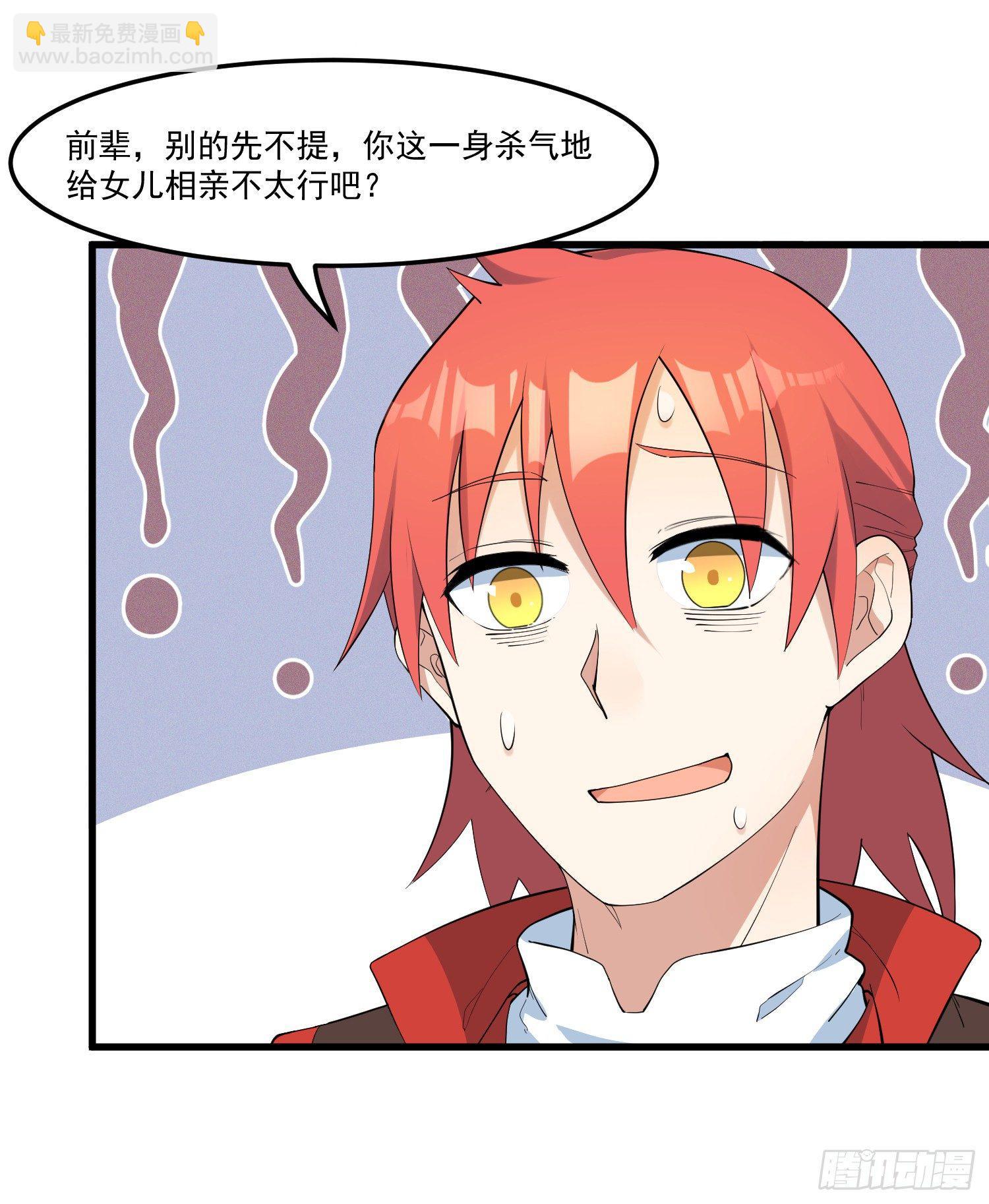 18-开始修炼-第19话