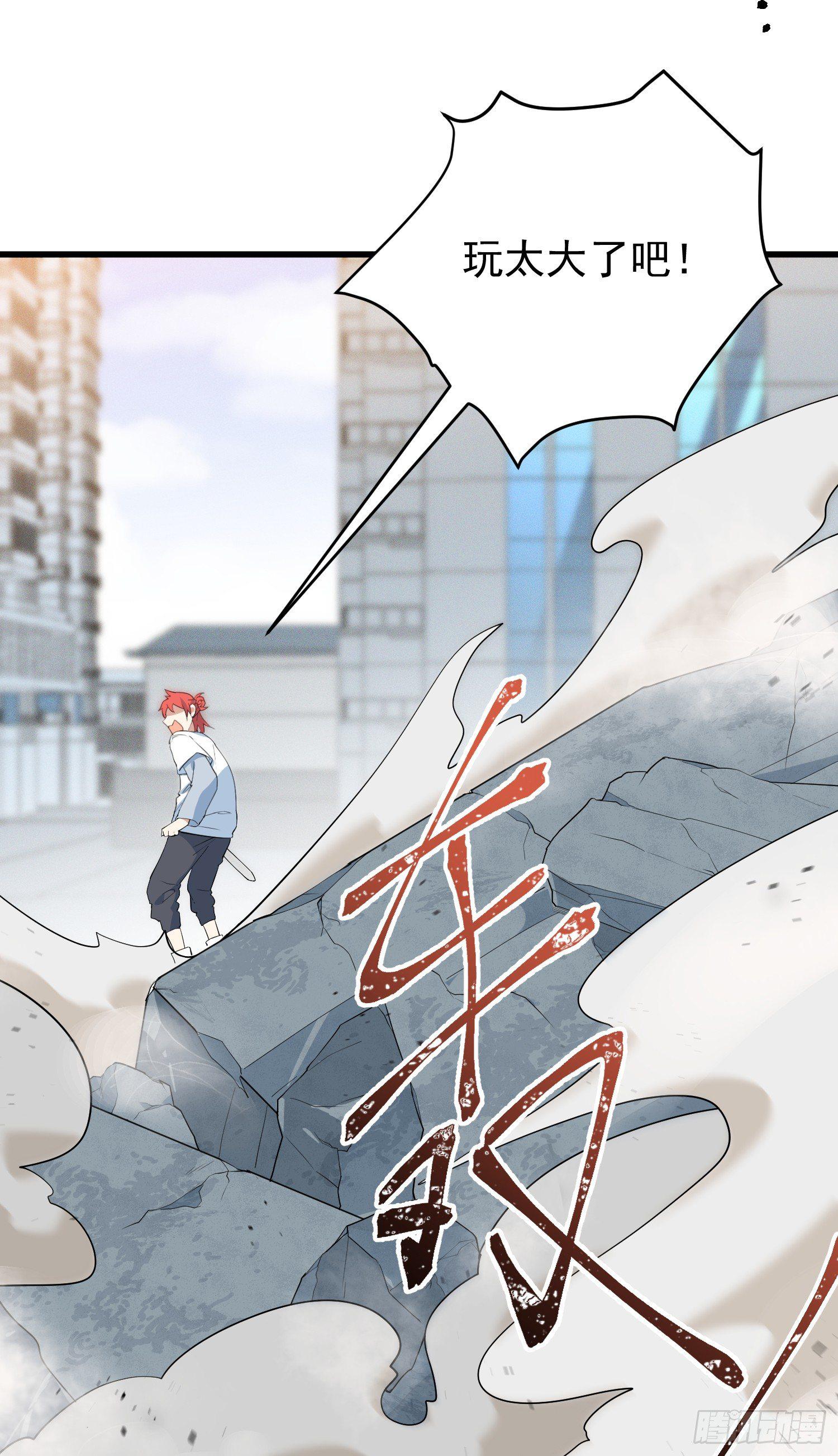 18-开始修炼-第19话