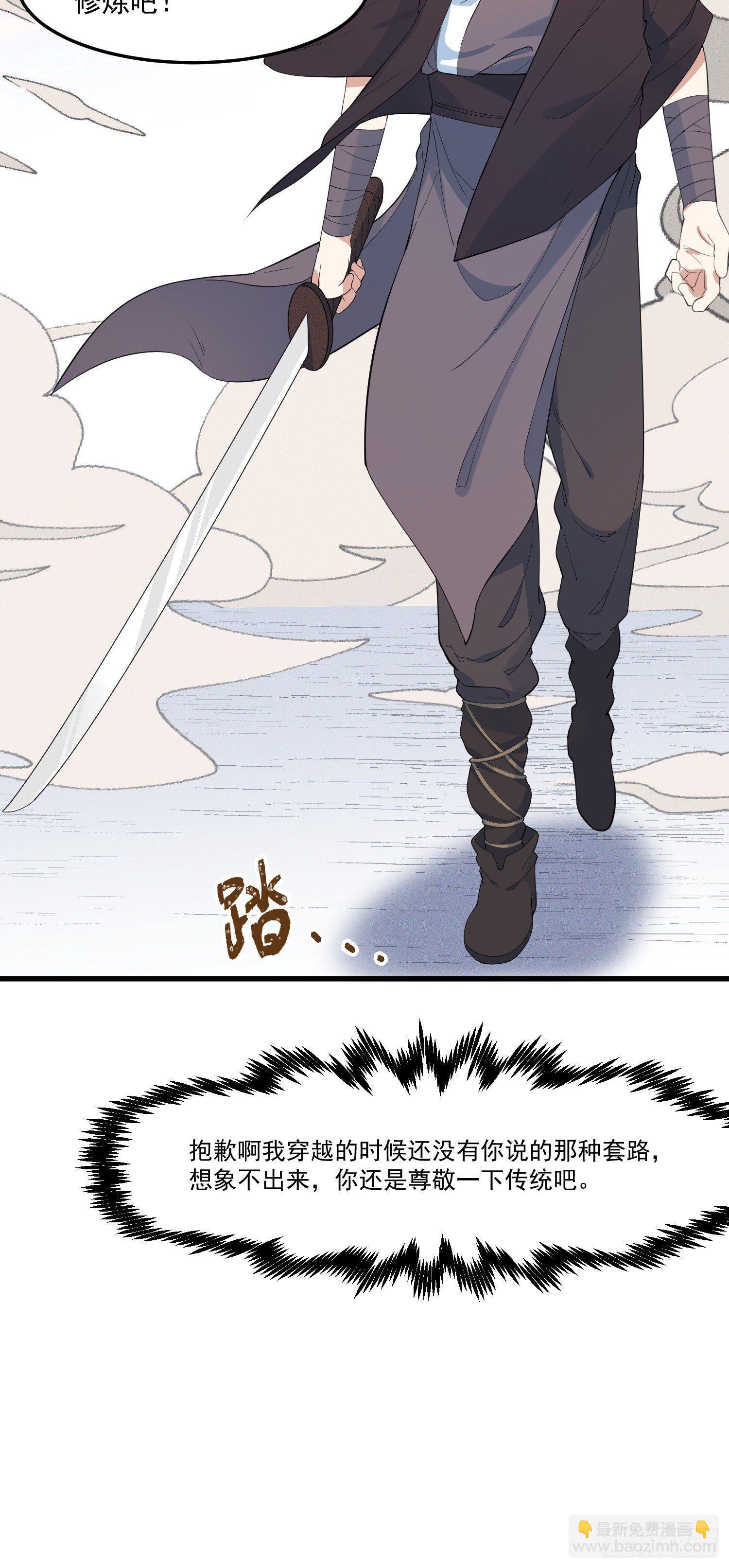 18-开始修炼-第19话